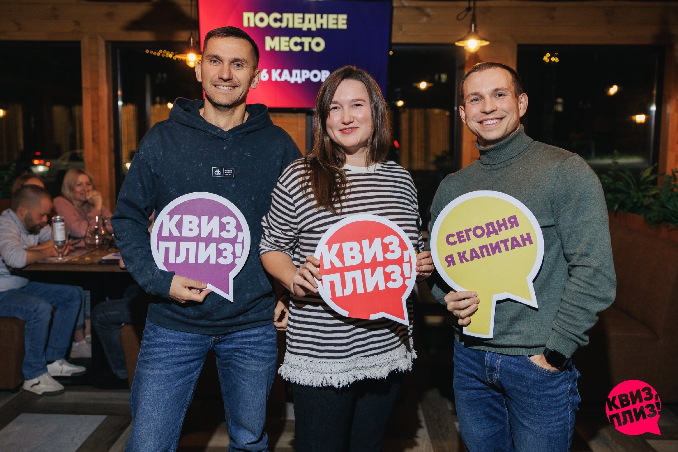 Квиз, плиз! #6