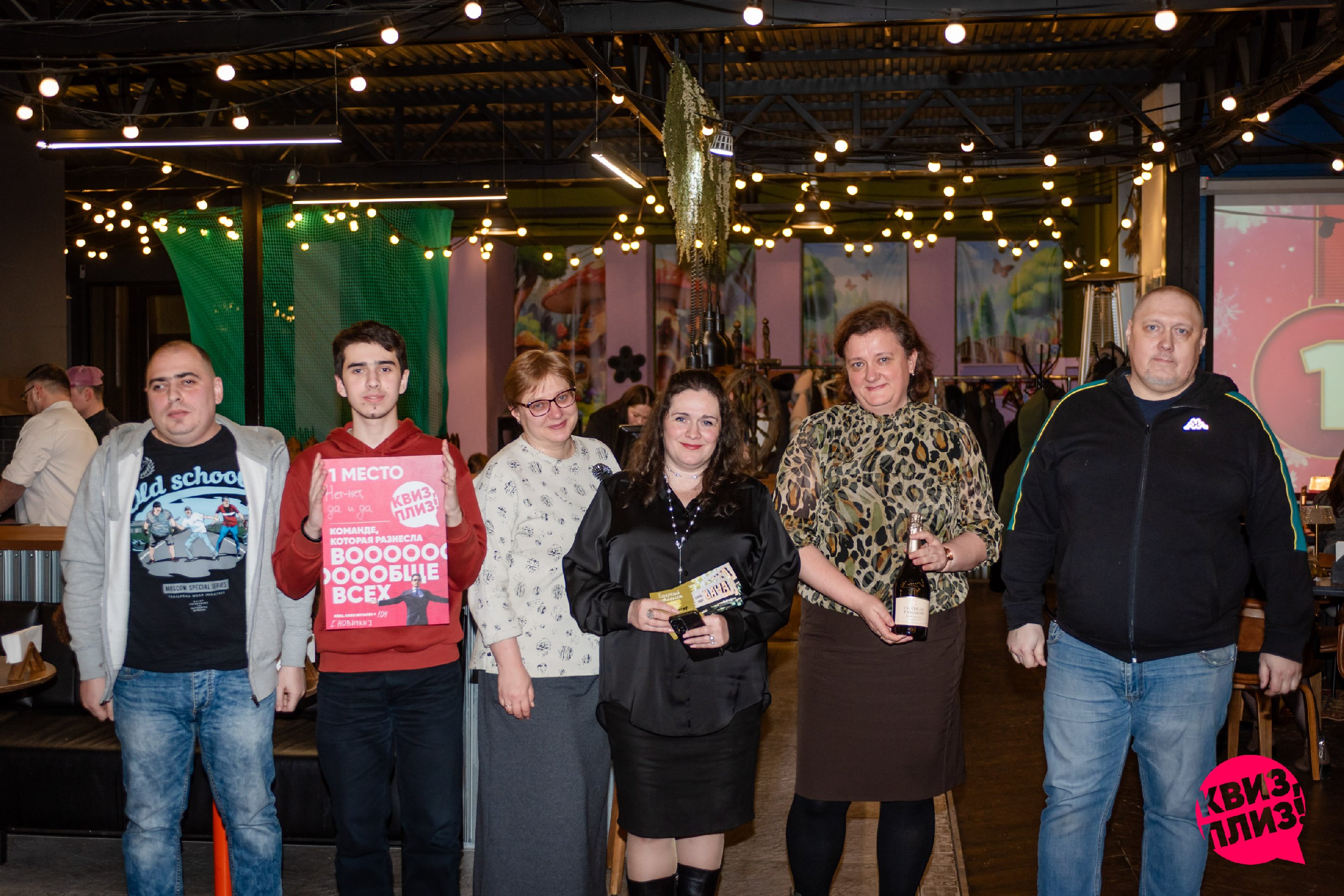 Квиз, плиз! [новички] #104