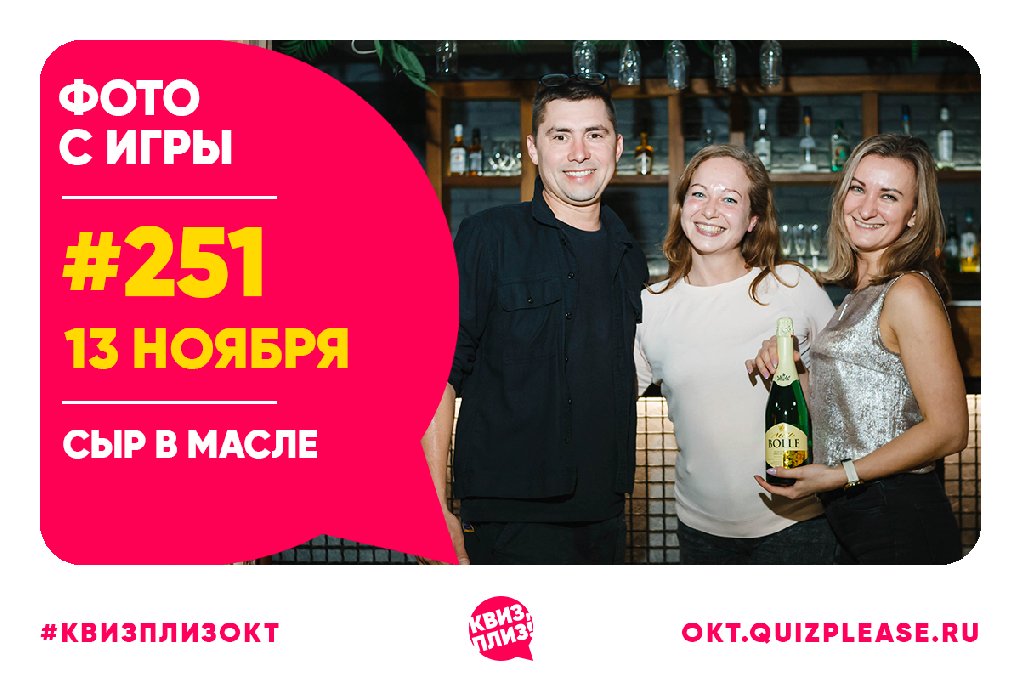 Квиз, плиз! #251