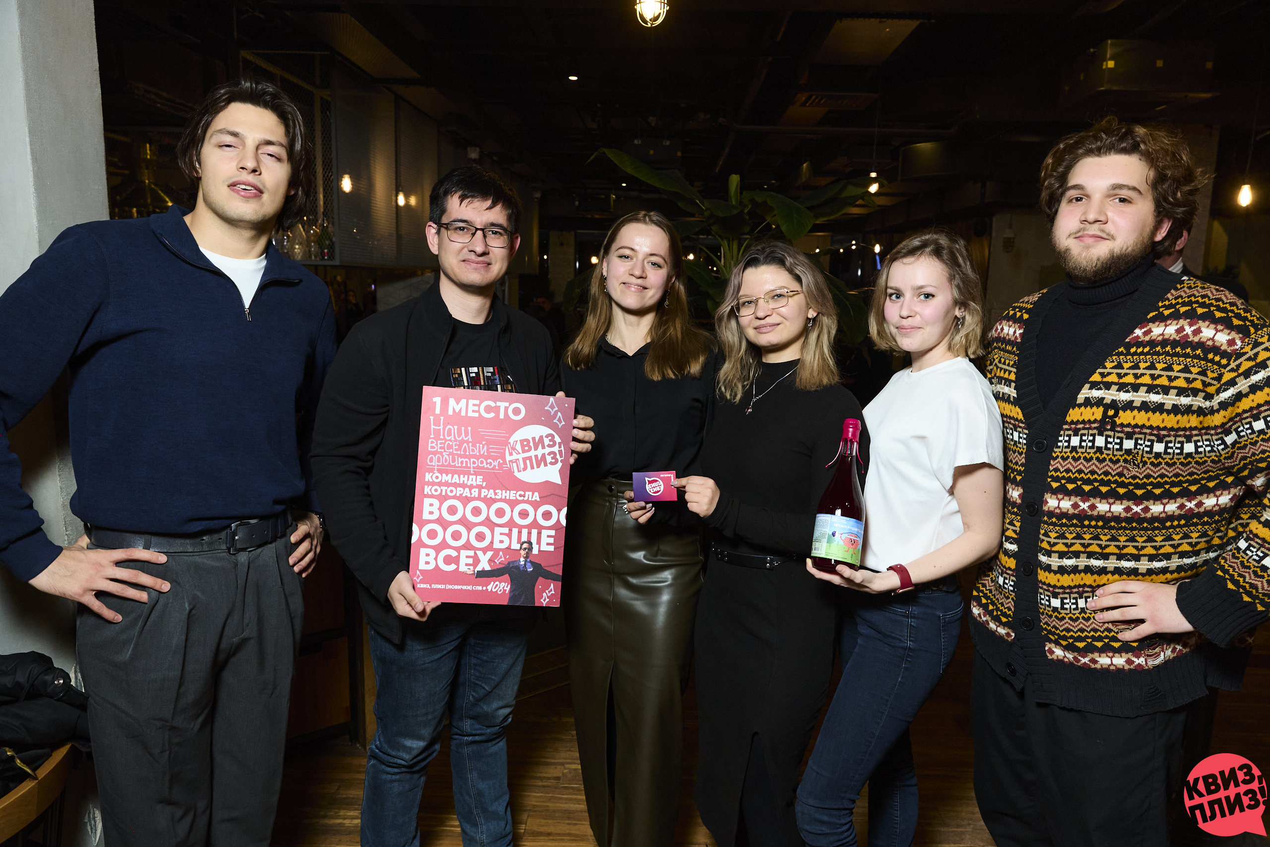 #1084 Квиз, плиз! SPB