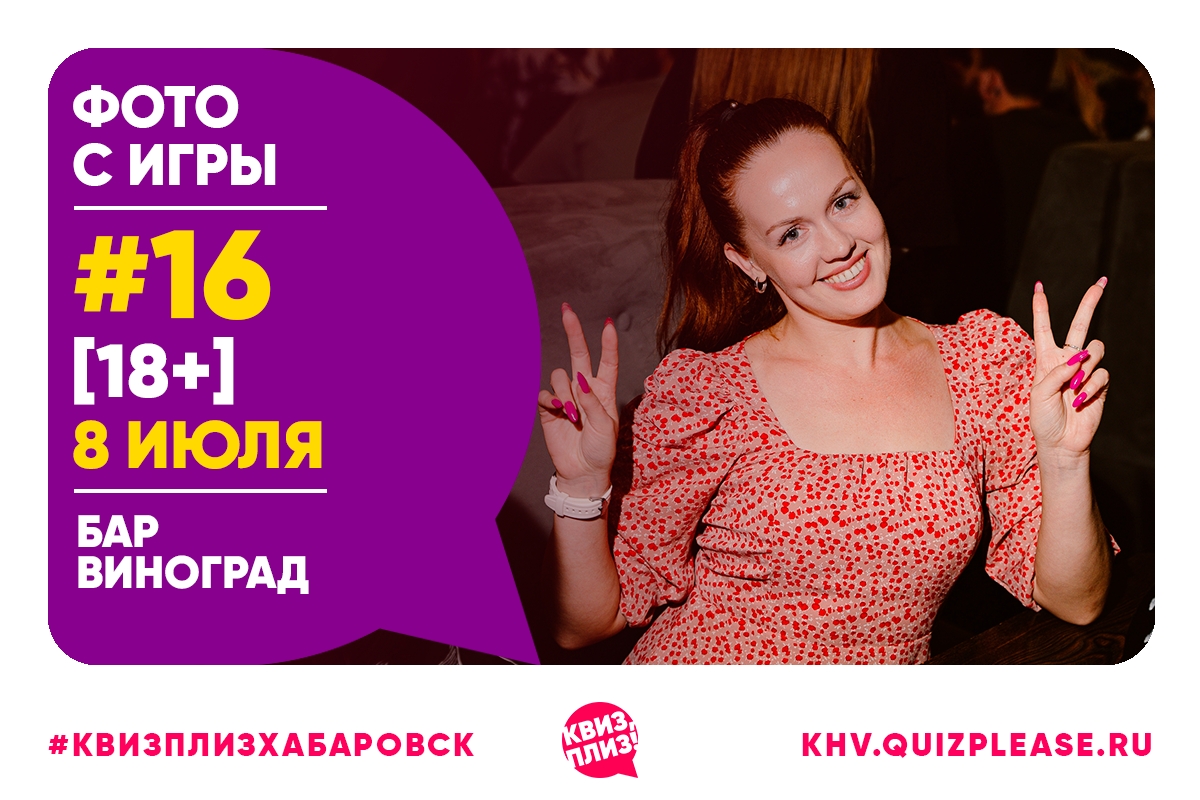 [18+] KHV #16