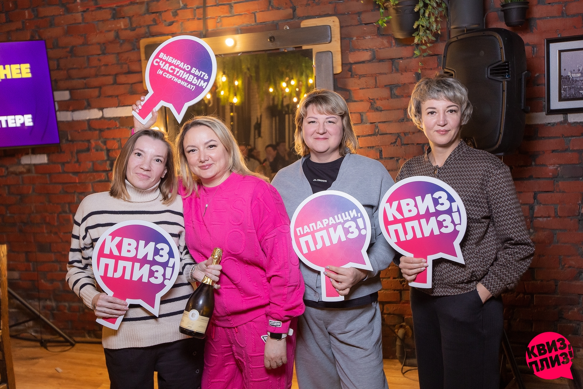 Квиз, плиз! [М + Ж спешл] #1