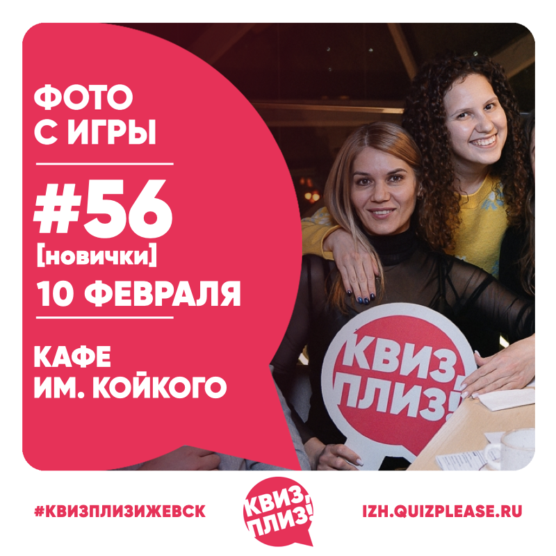 [новички] #56