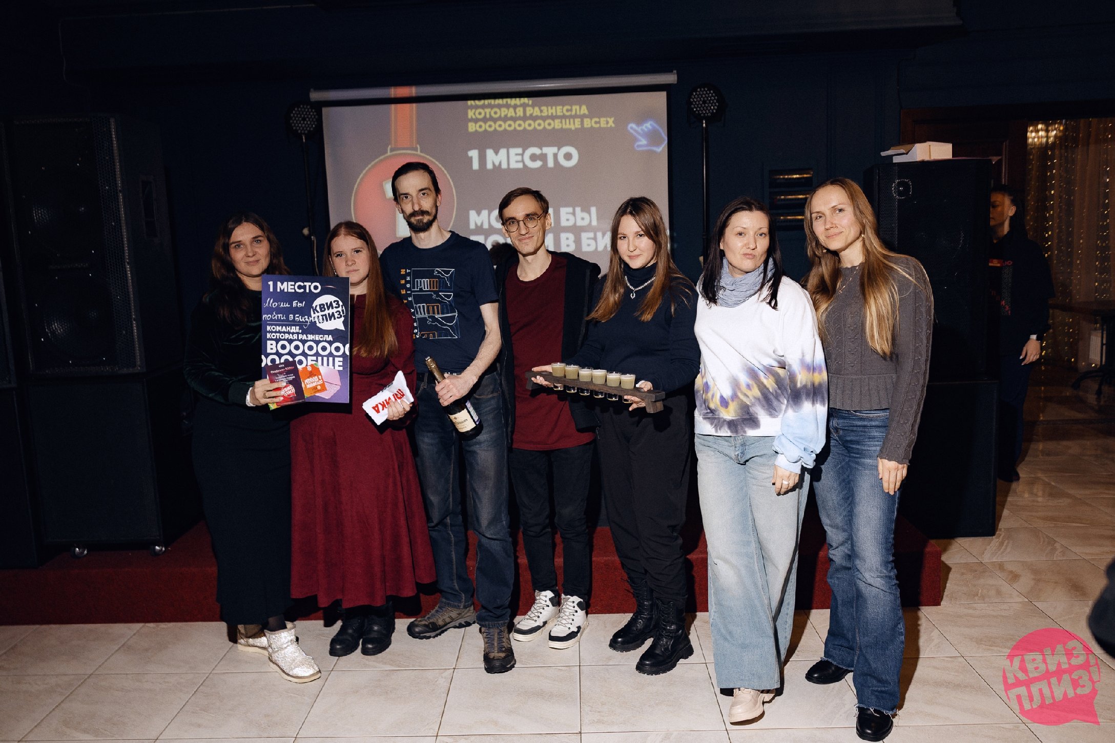 Квиз, плиз! [Корпоративная битва] #10