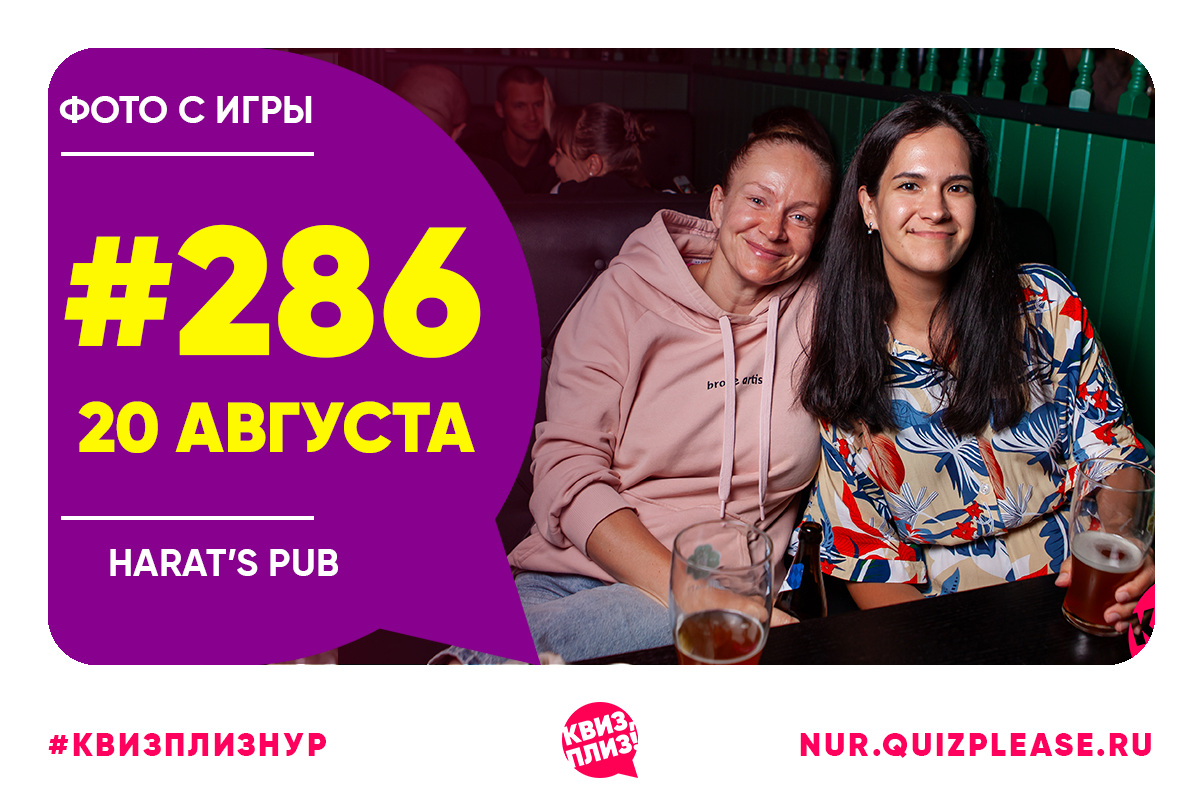 Квиз, плиз! #286