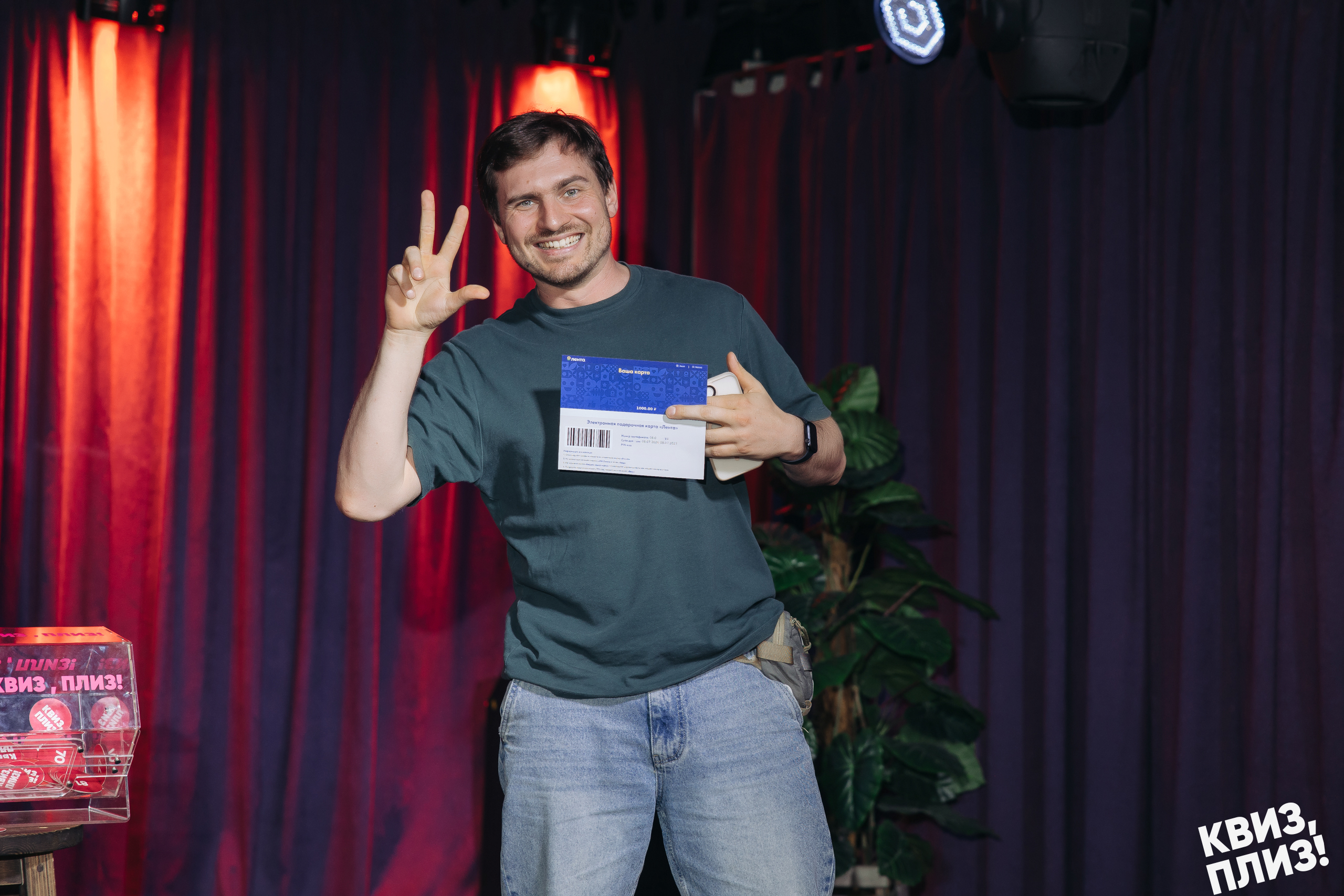 #1158 Квиз, плиз! SPB