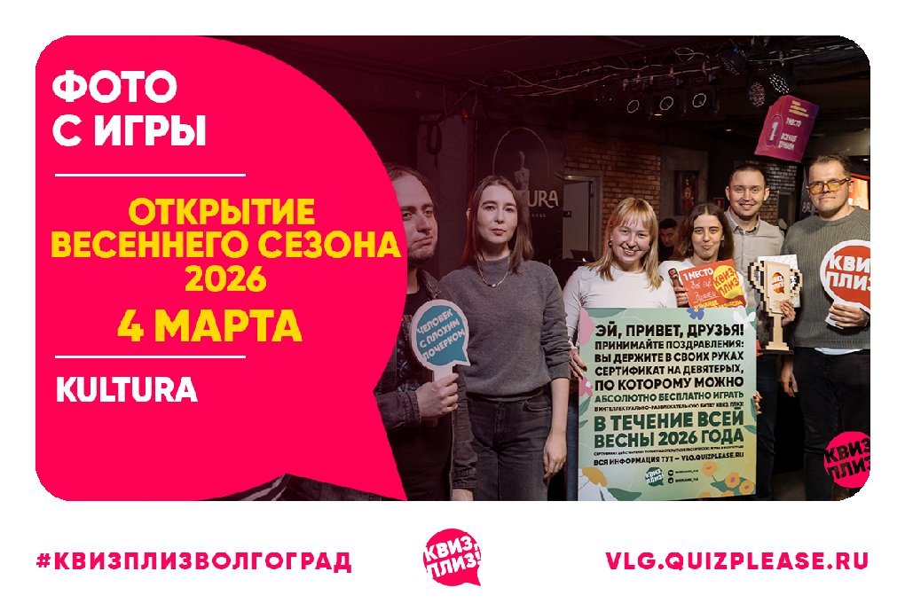 ОТКРЫТИЕ ВЕСЕННЕГО СЕЗОНА #1