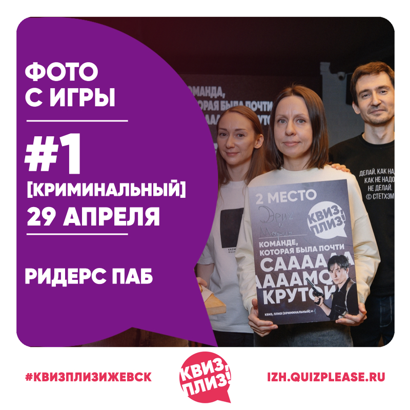 [криминальный]