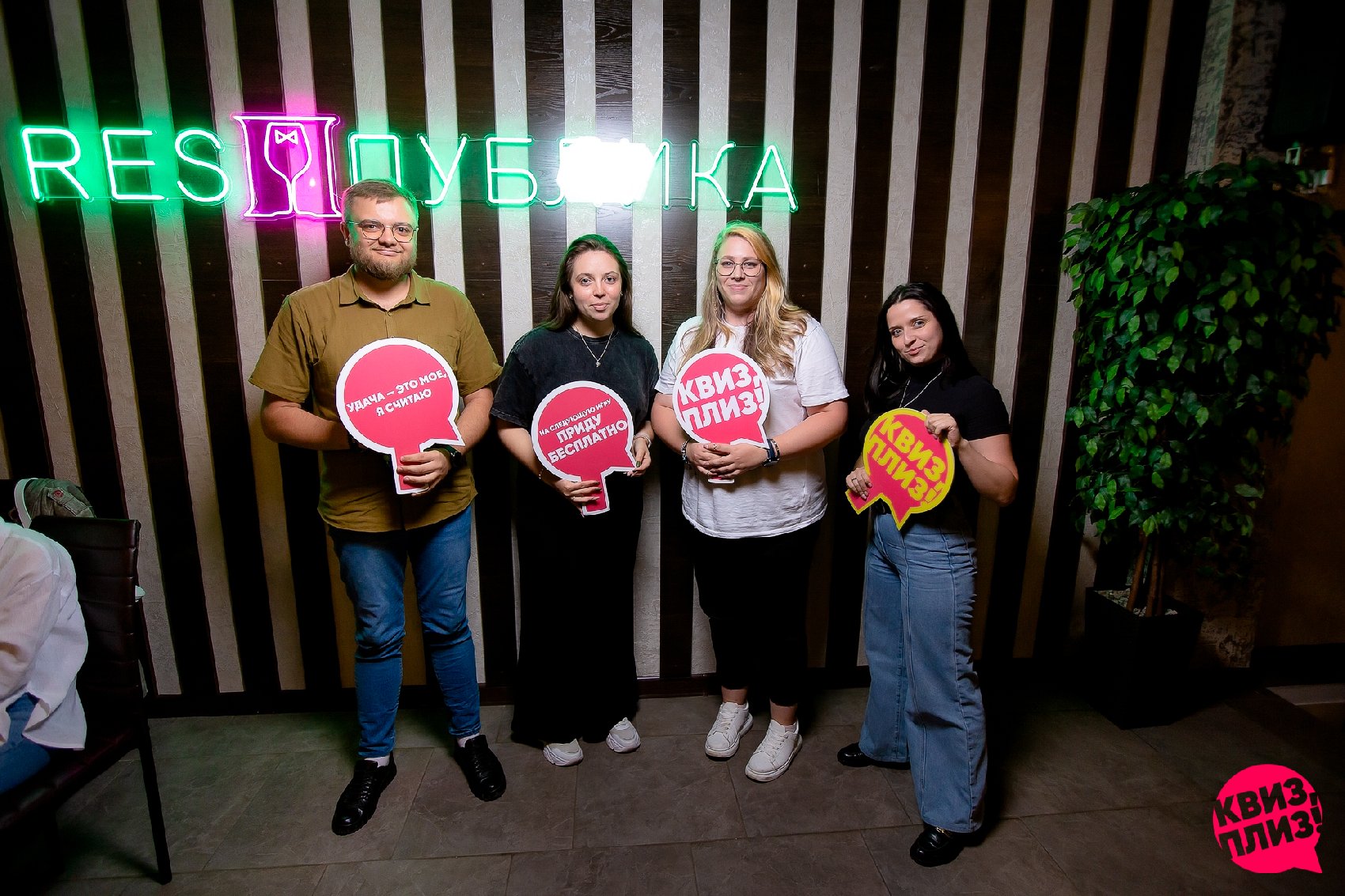 Квиз, плиз!  [КИНО И МУЗЫКА] РАШН ЭДИШН#3