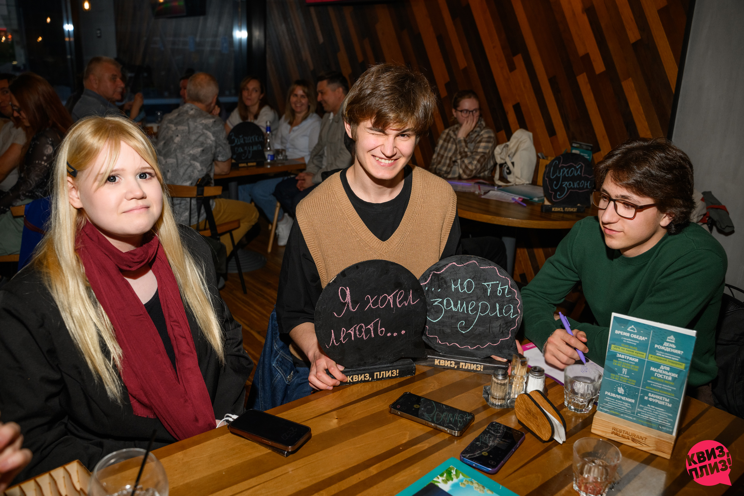 #1114 Квиз, плиз! SPB