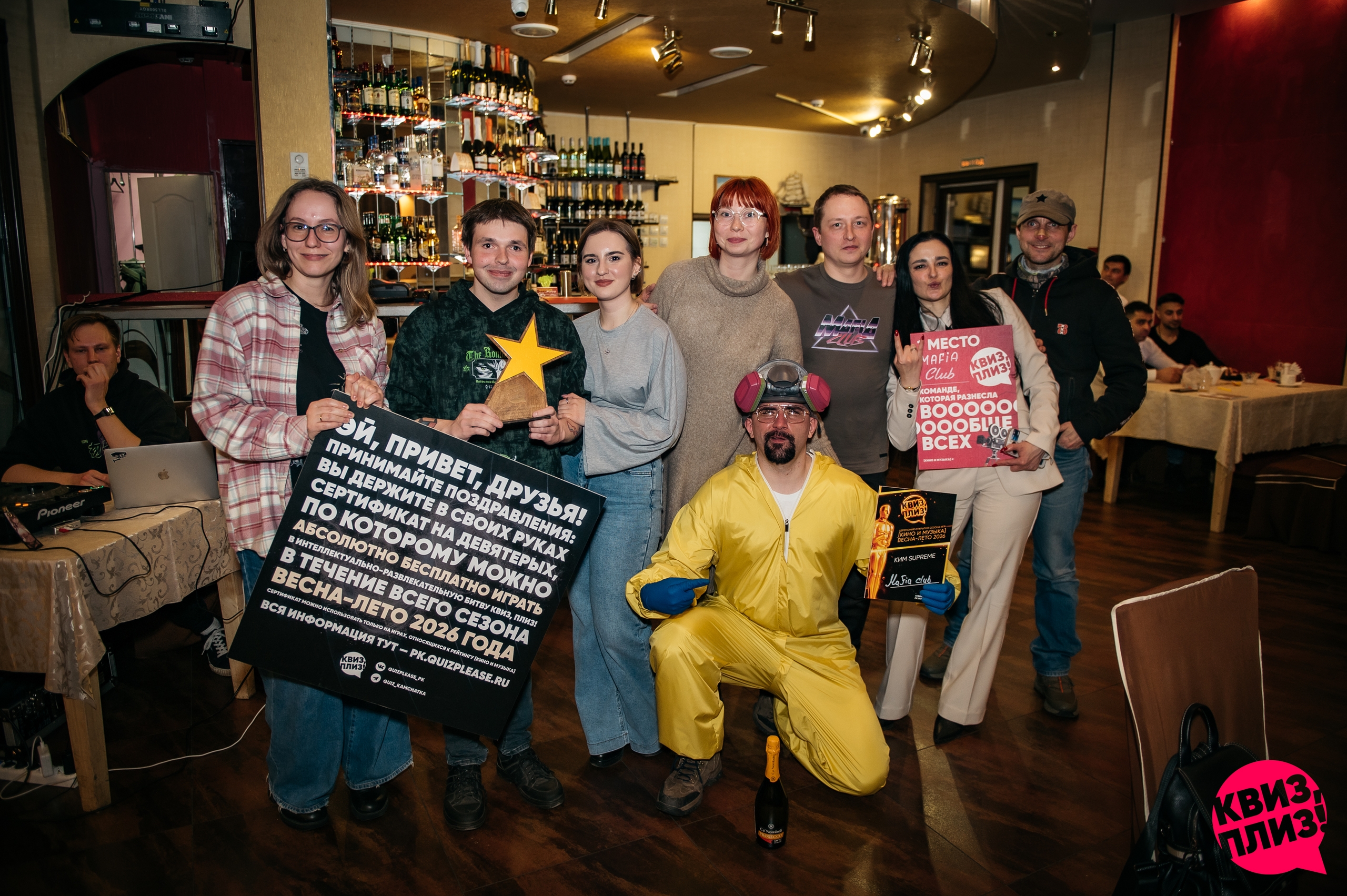 Квиз, плиз! [ОТКРЫТИЕ СЕЗОНА ИГР КИНО И МУЗЫКА]
