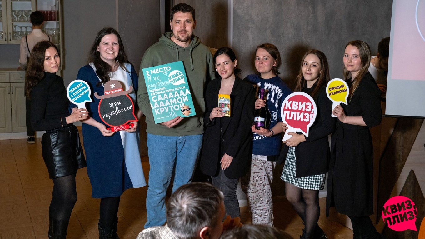 Квиз, плиз! #82