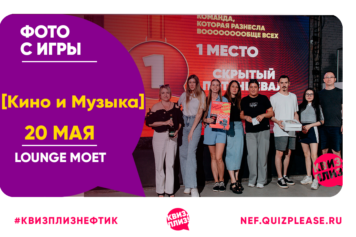 кино и музыка изи