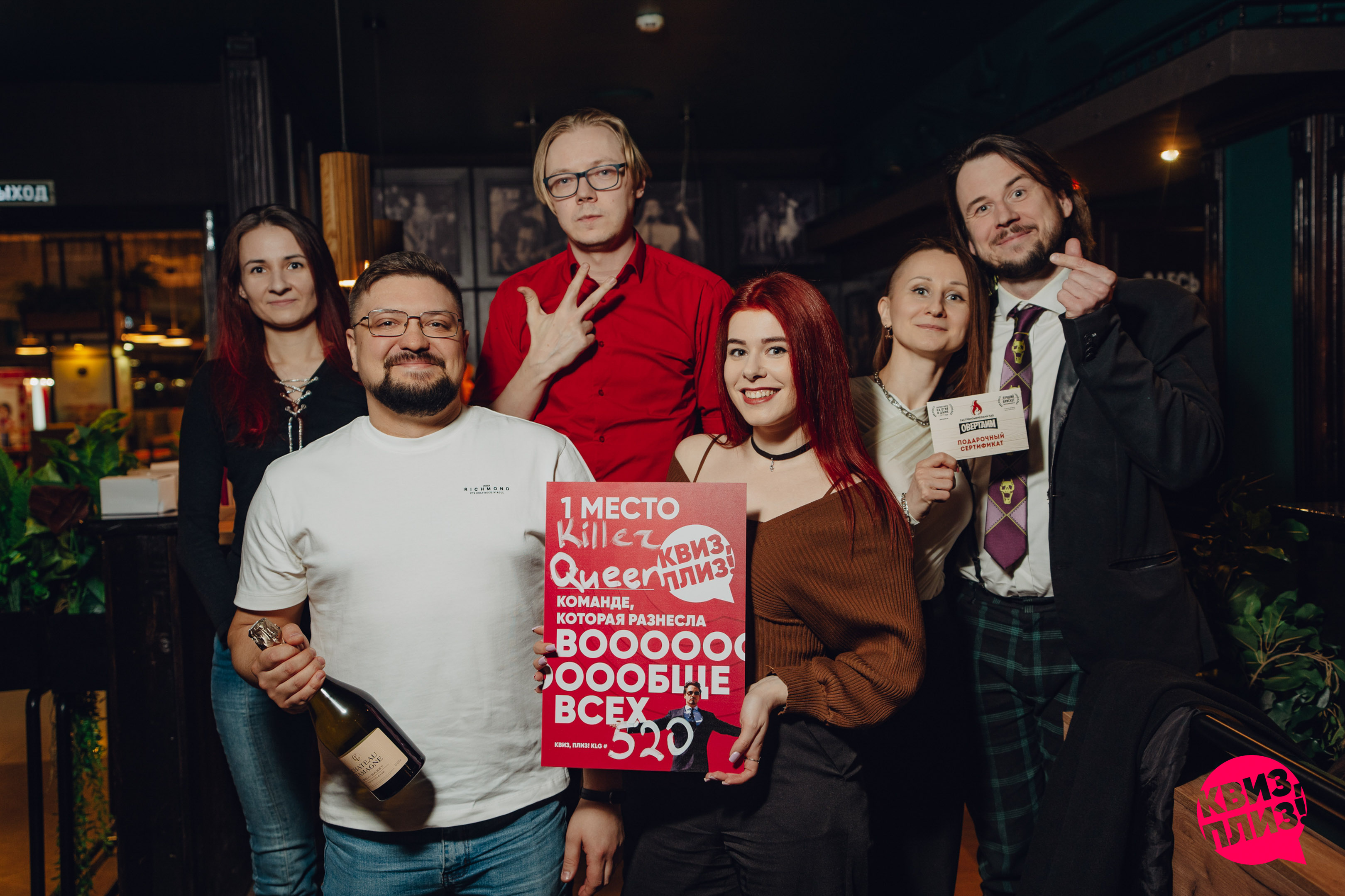 Квиз, плиз! #520