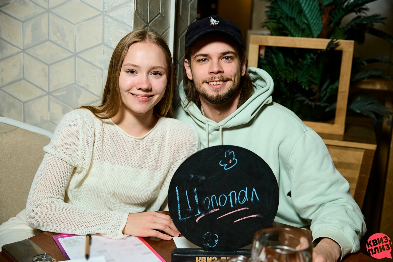 #1082 Квиз, плиз! SPB