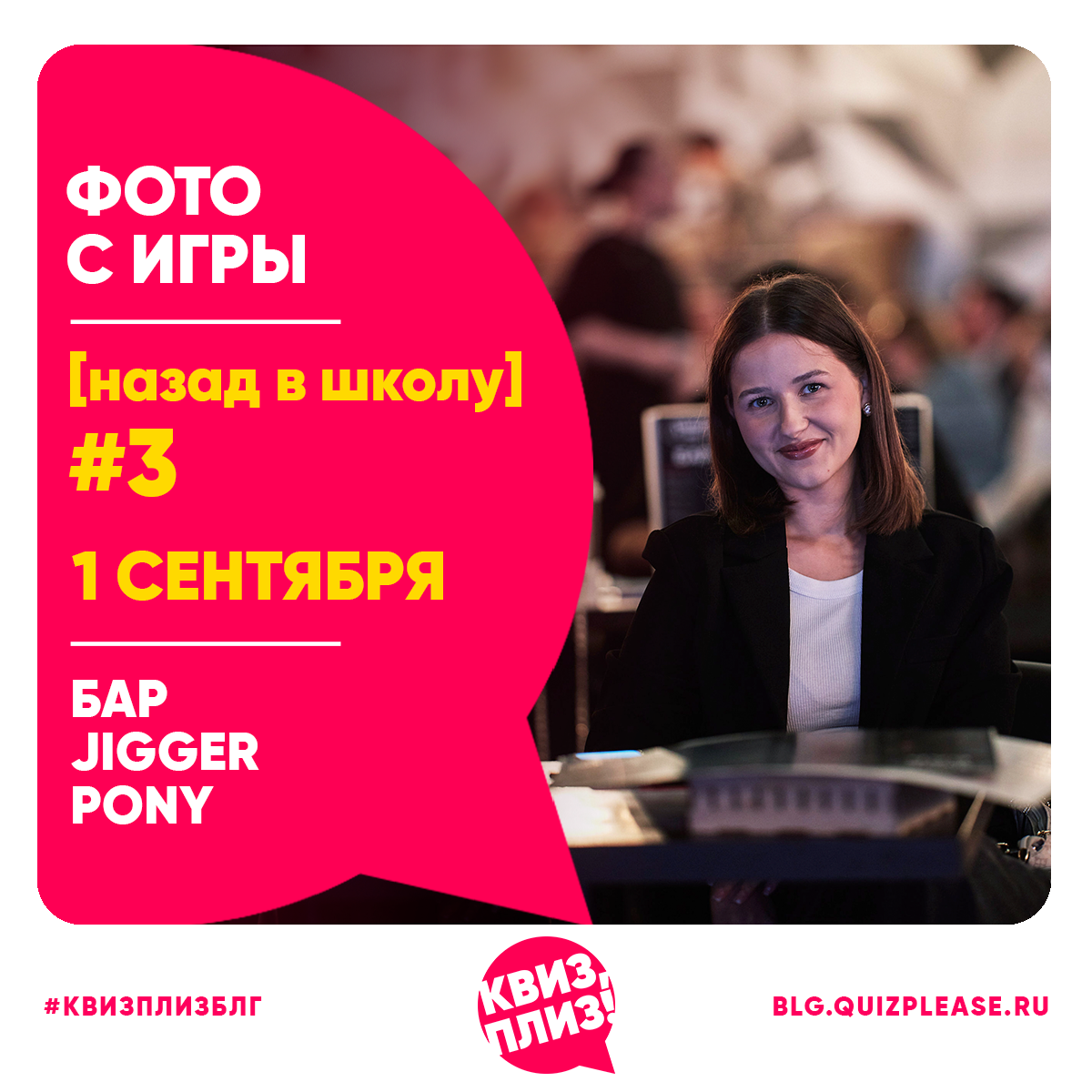 [назад в школу] #3