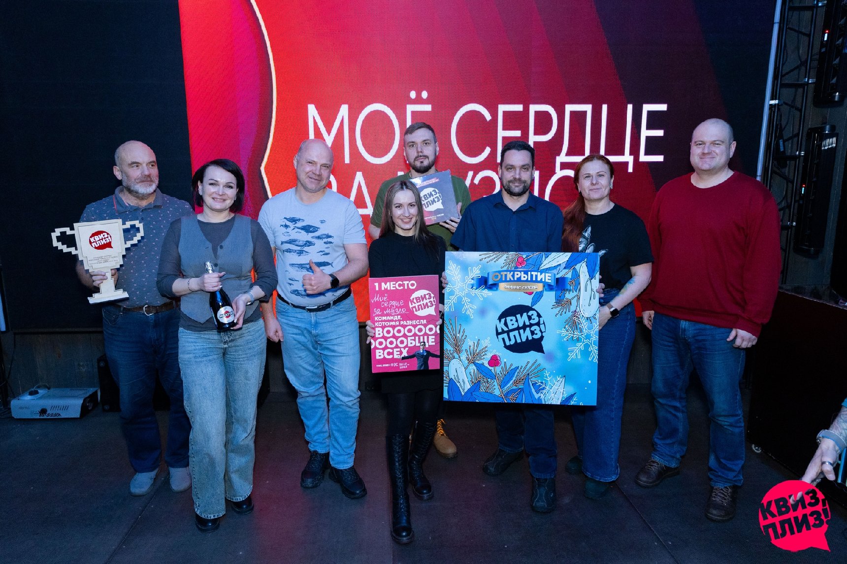 Квиз, плиз! [ОТКРЫТИЕ ЗИМНЕГО СЕЗОНА]