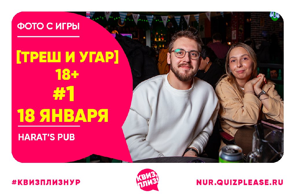 [треш и угар] 18+ #1