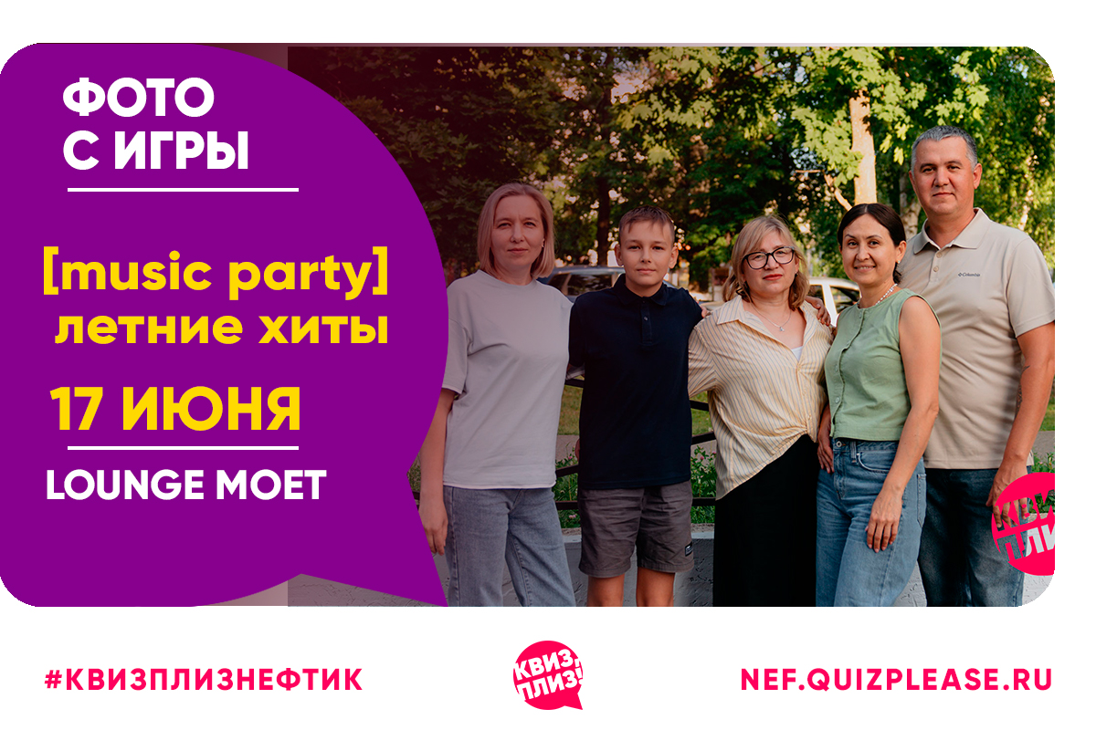 [music party]летние хиты