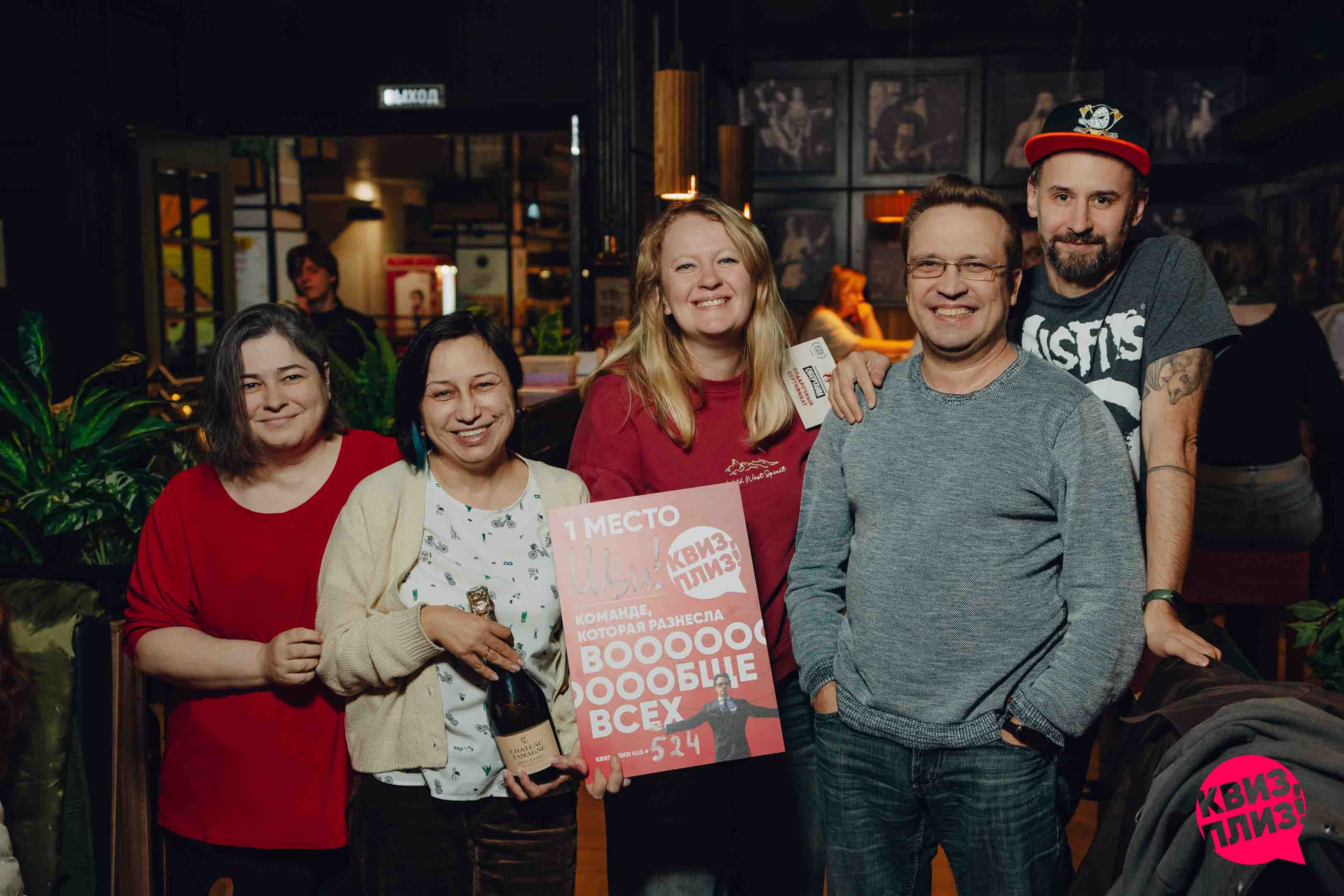 Квиз, плиз! #524