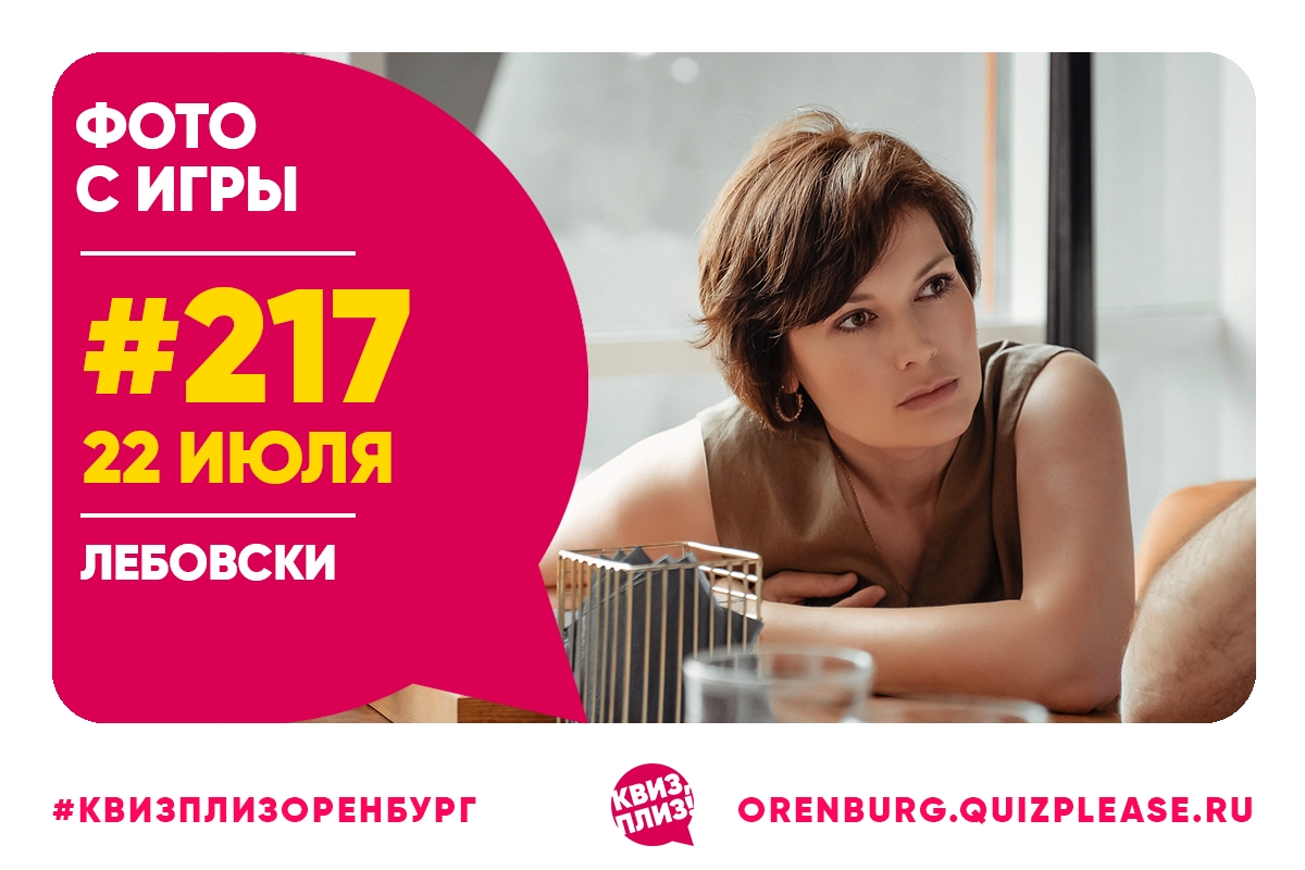 Квиз, плиз! #217