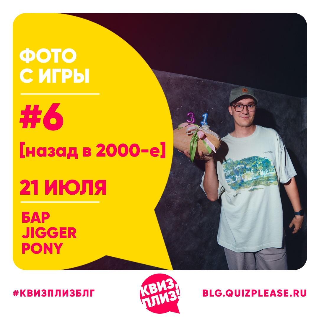 [назад в 2000-е] #6