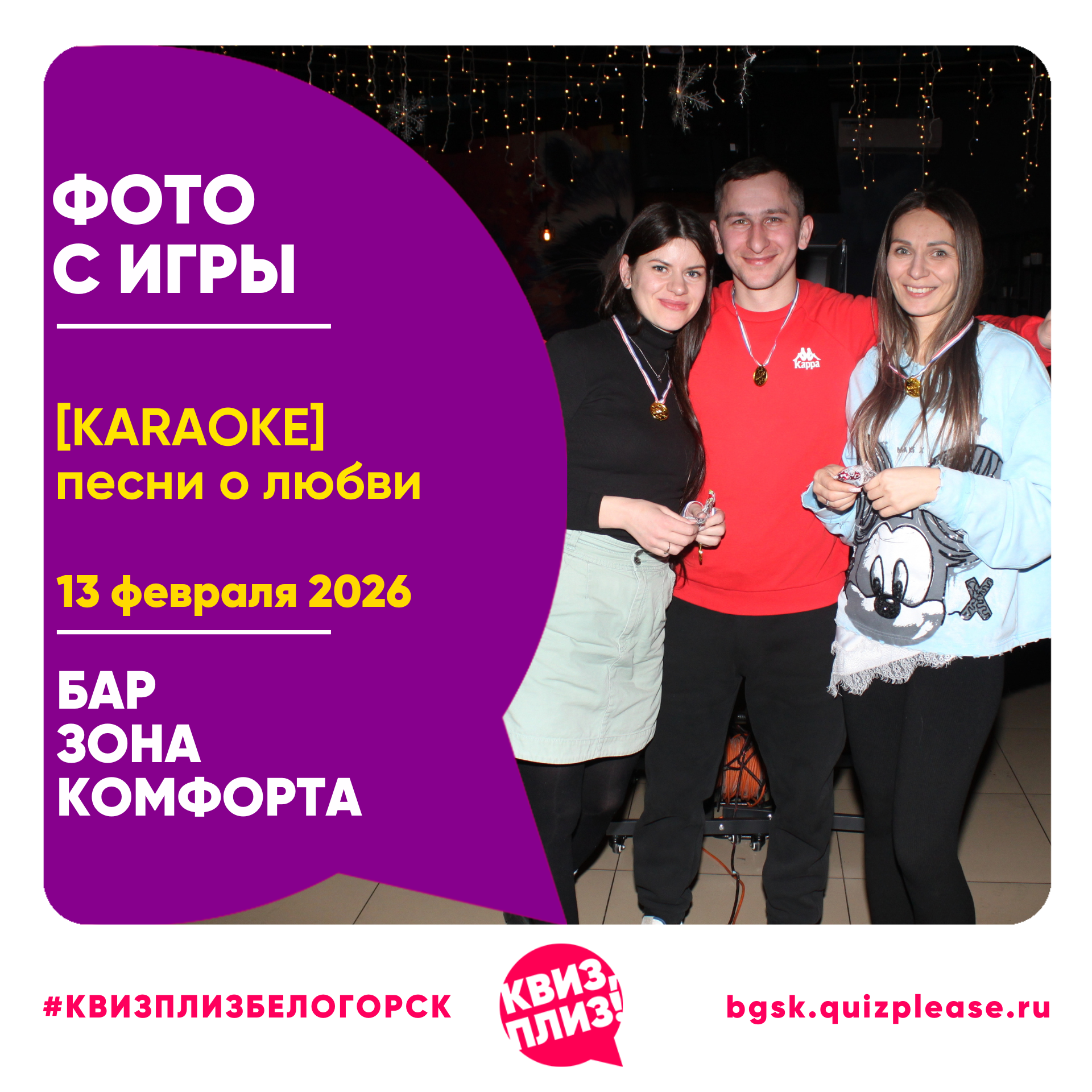 Караоке песни о любви