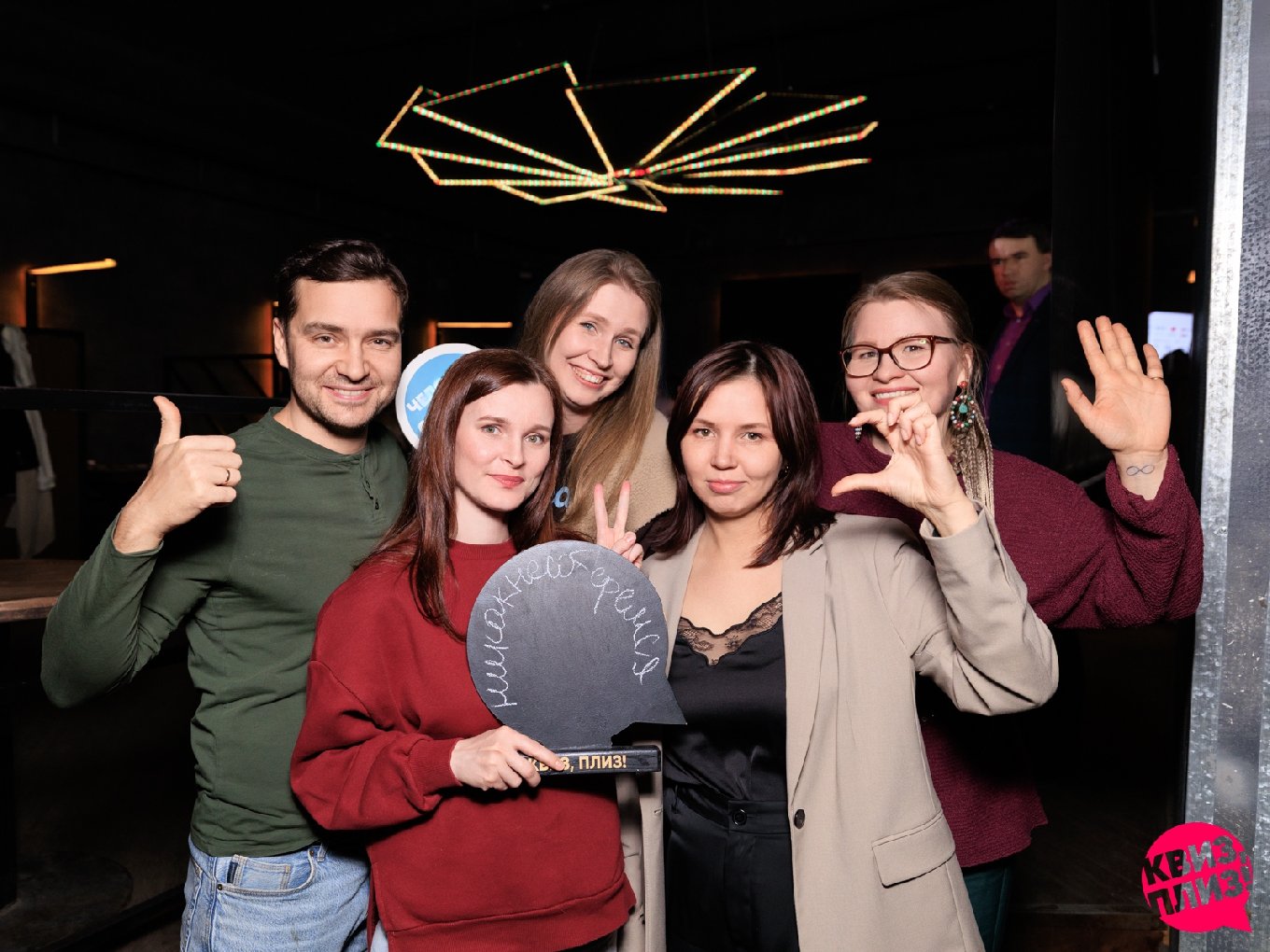 Квиз, плиз! SKTV #582