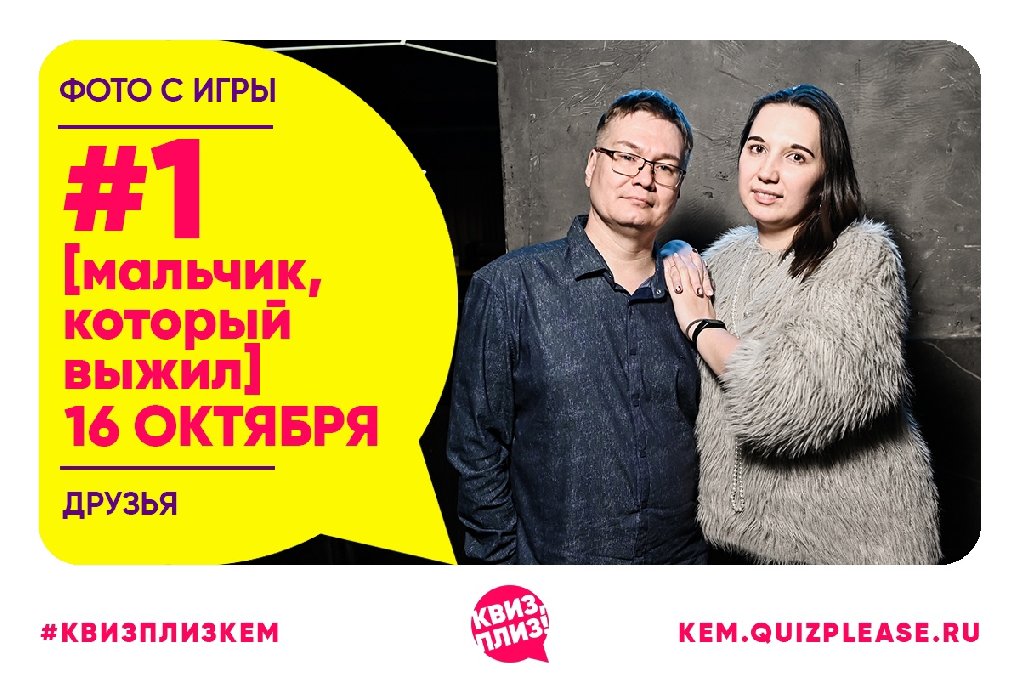 [мальчик, который выжил] KEM 	#1