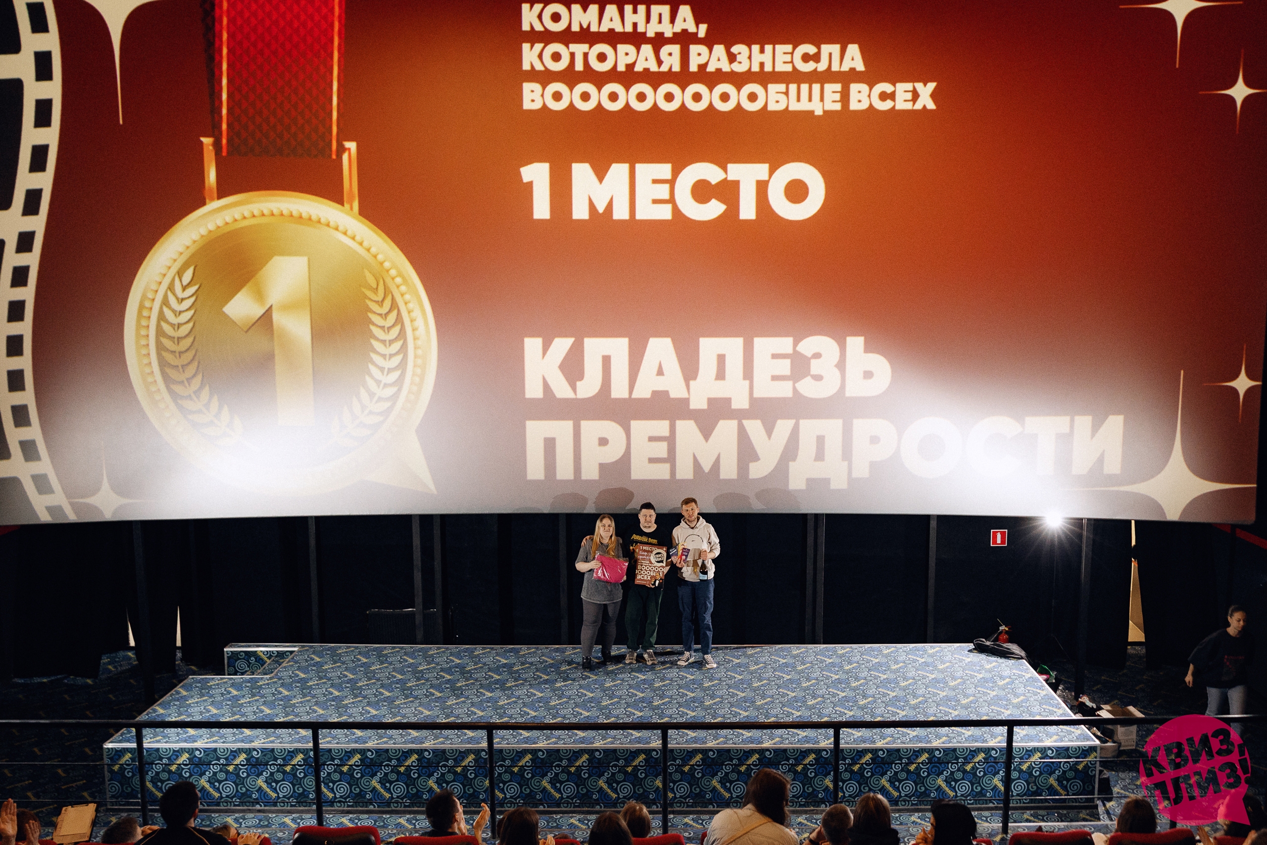 Квиз, плиз! [топовые фильмы] #4