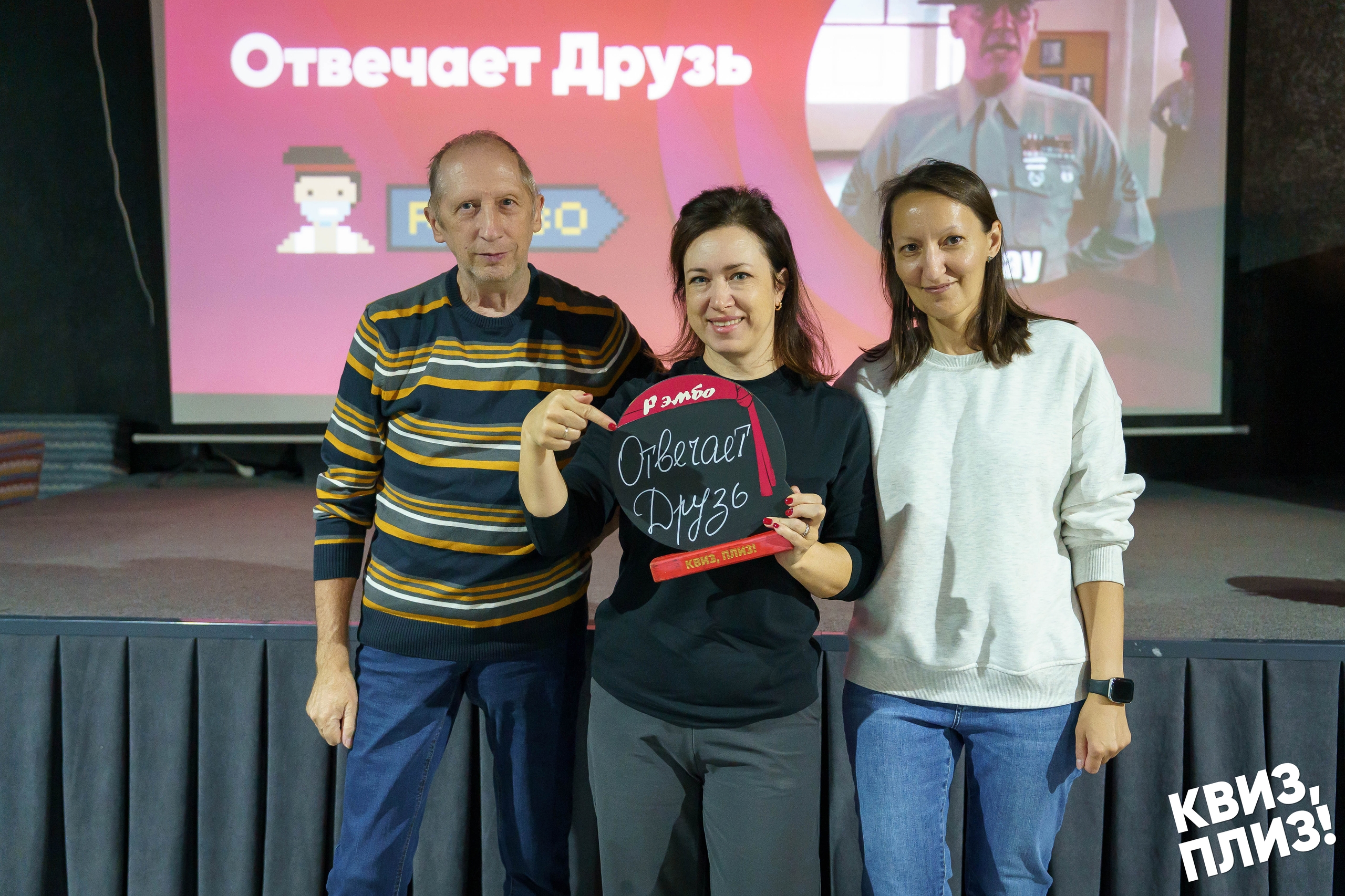 Квиз, плиз! #438