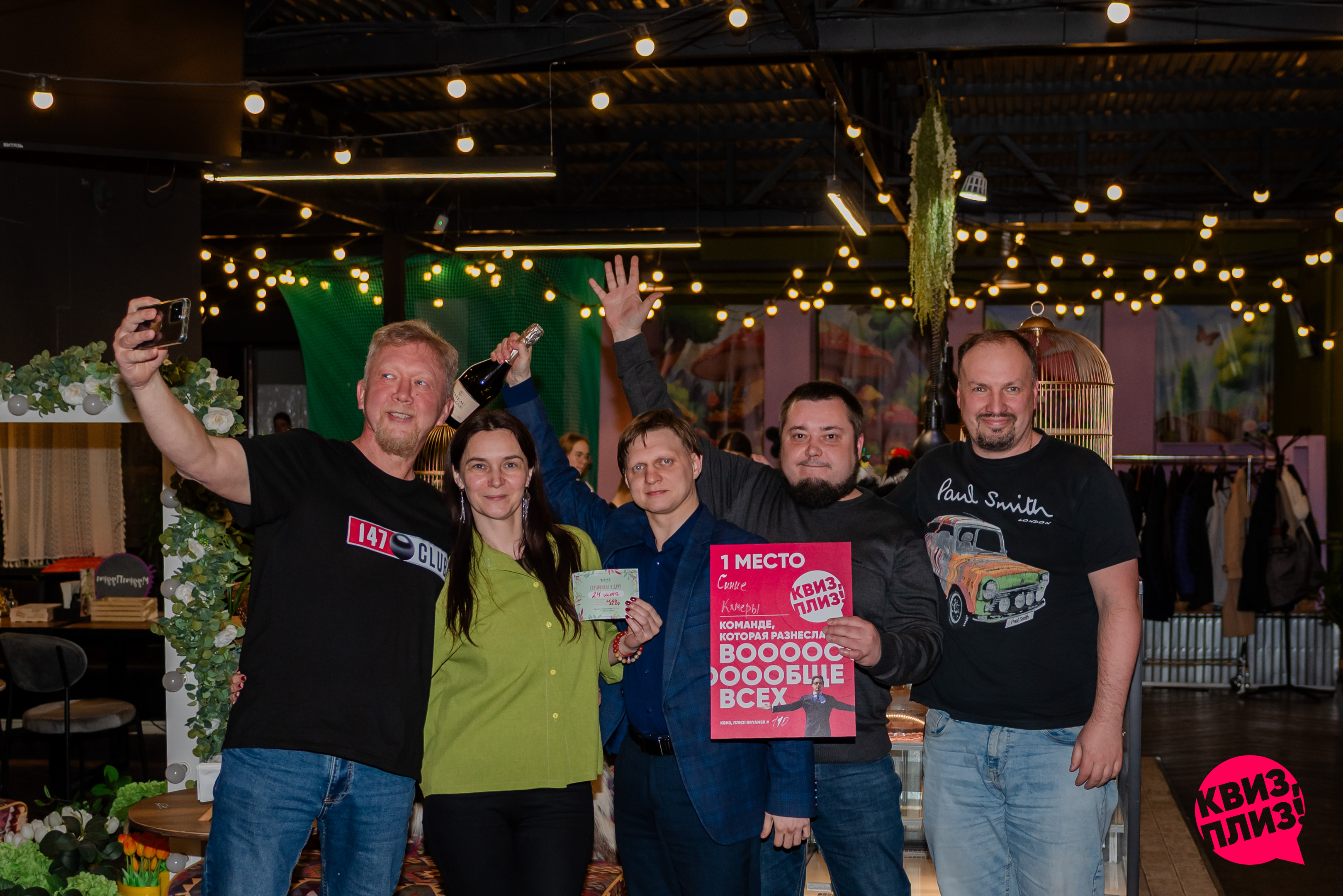 Квиз, плиз! #110