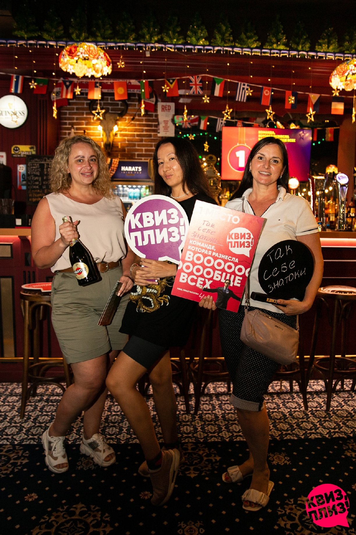 Квиз, плиз! #4, Harat's pub