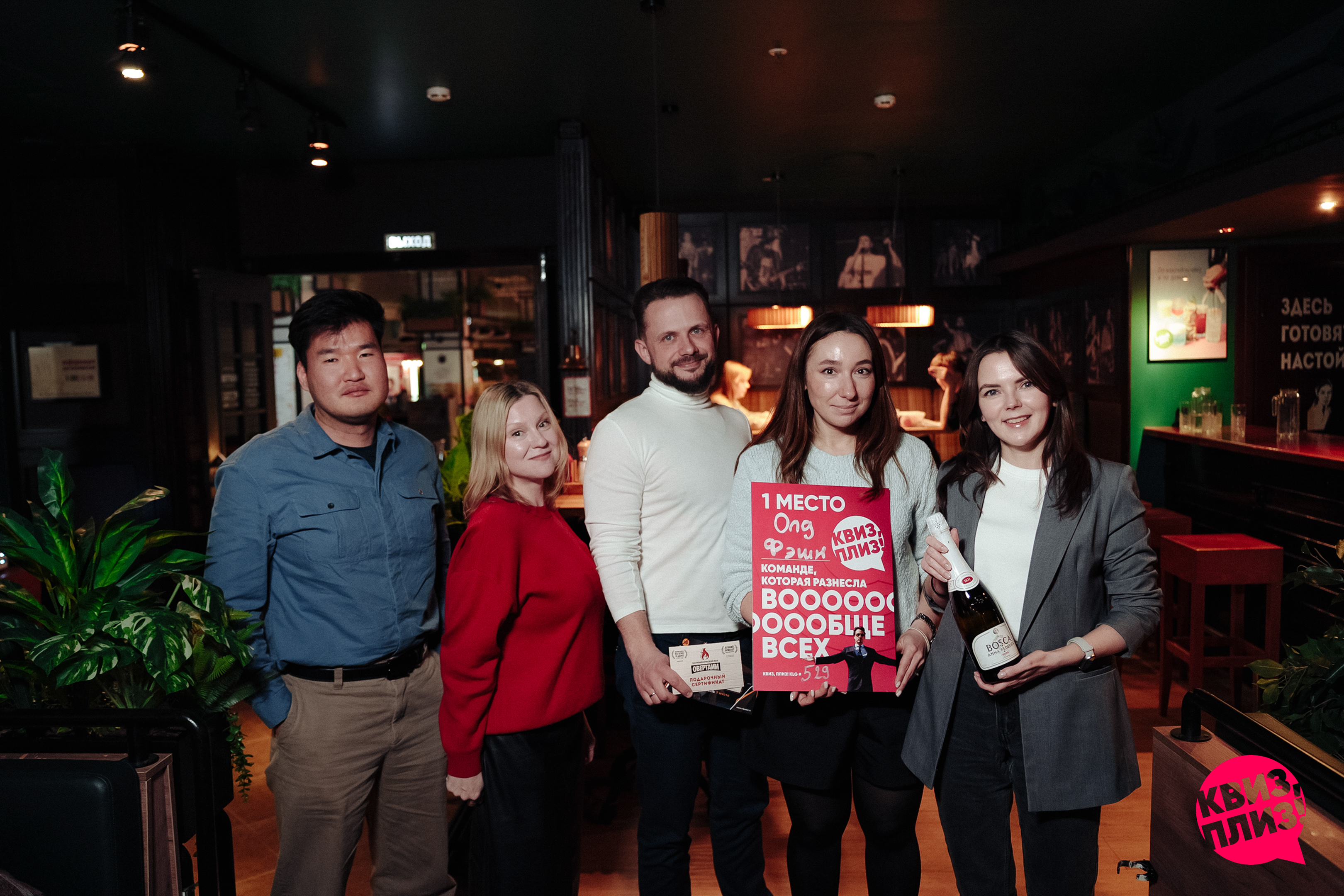 Квиз, плиз! [новички] #529