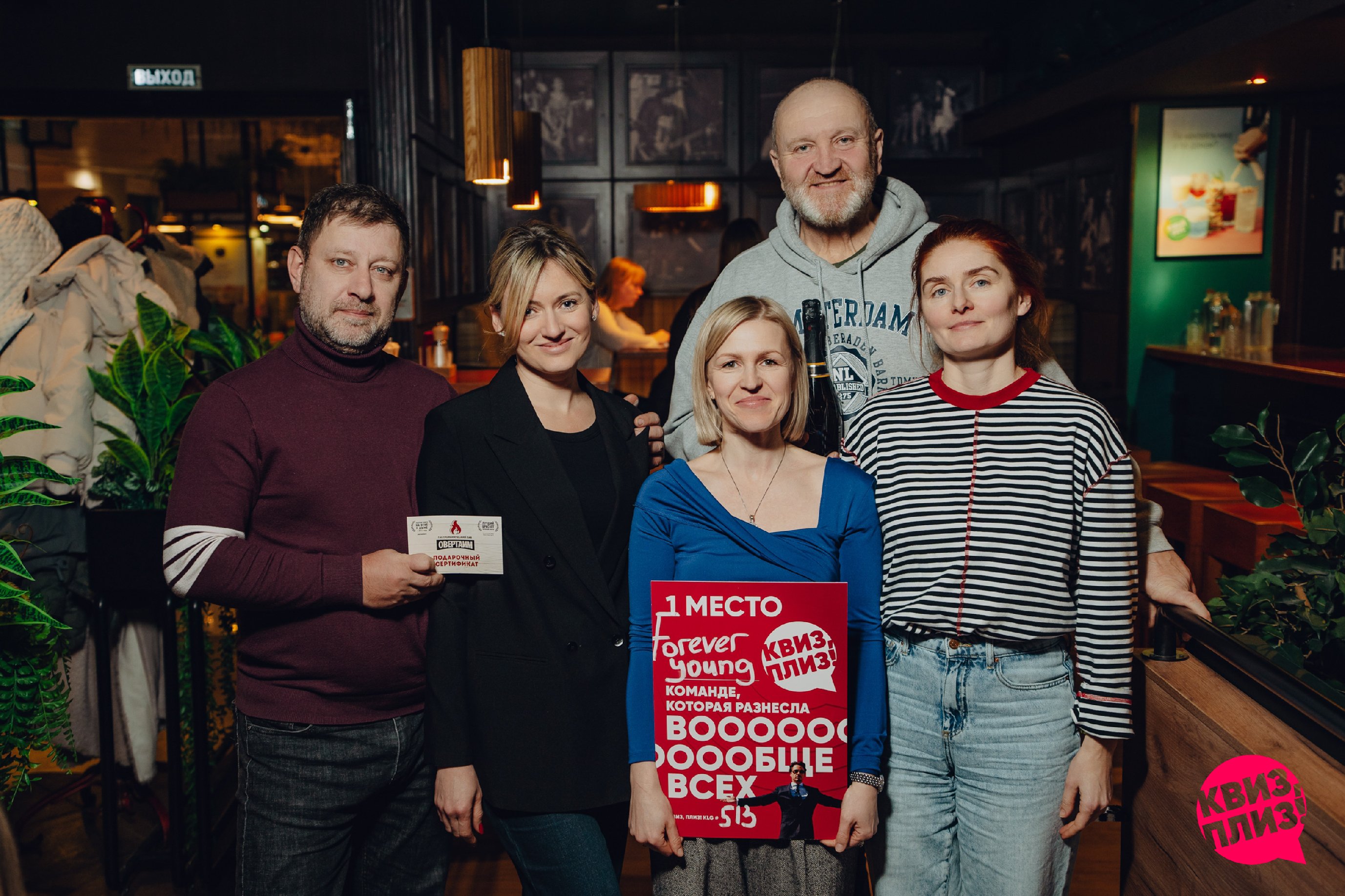 Квиз, плиз! [новички] #513