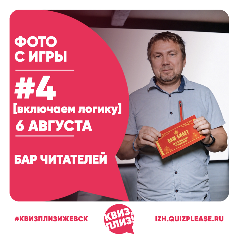 [включаем логику] #4