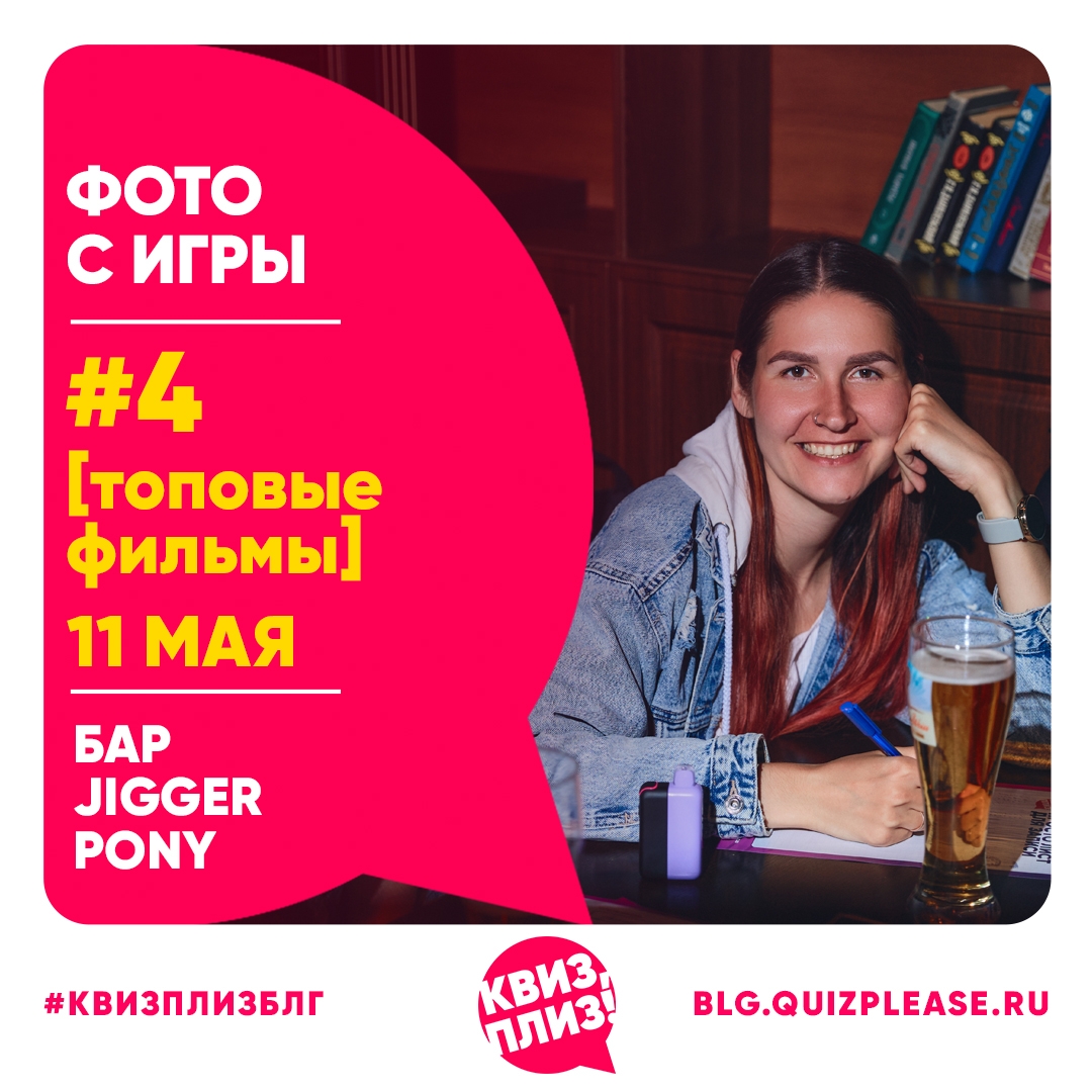 [топовые фильмы] #4