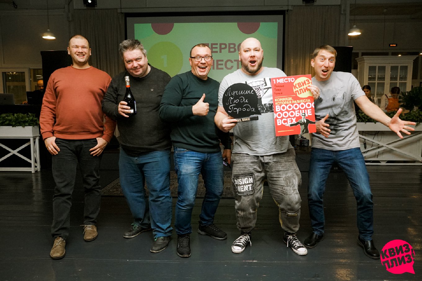 Квиз, плиз! VNOVGOROD #3