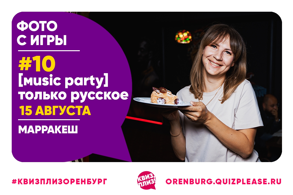 [music party] только русское #10