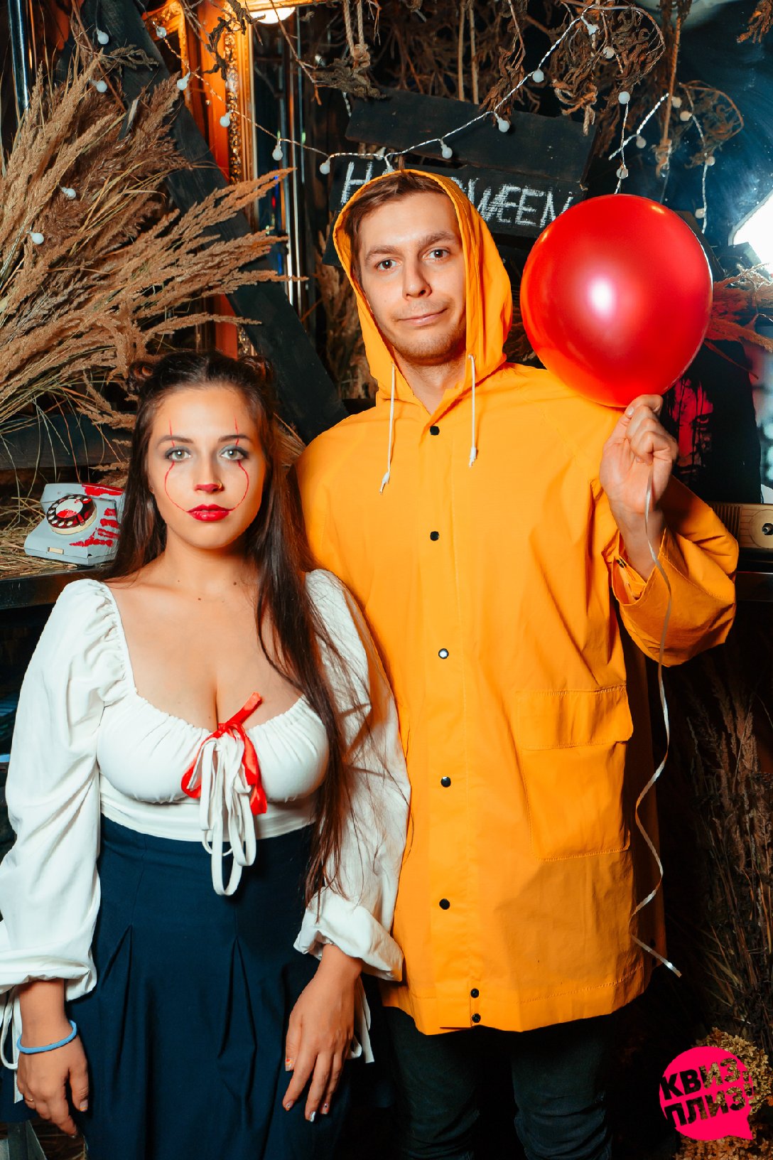 Квиз, плиз! [HALLOWEN] #2