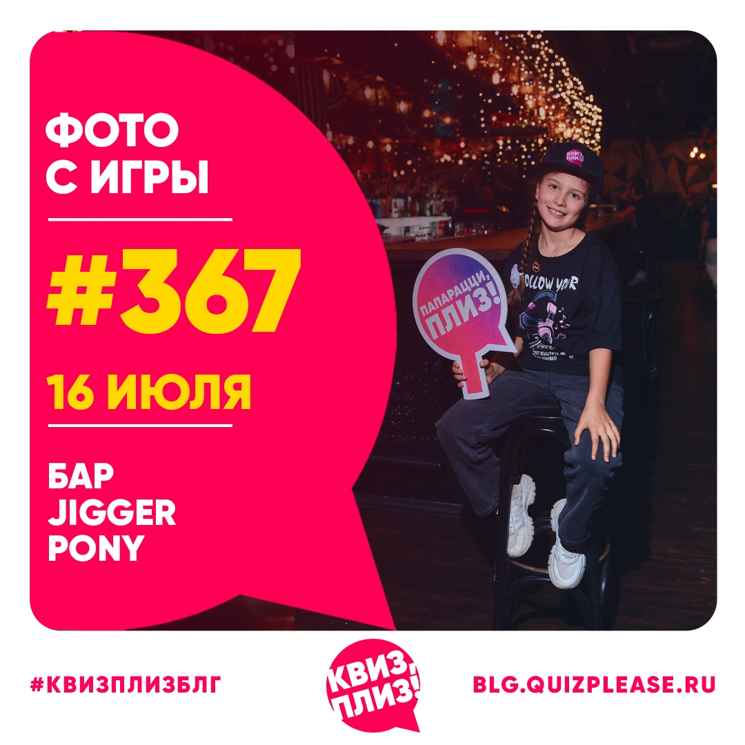 Квиз, плиз! БЛГ #367