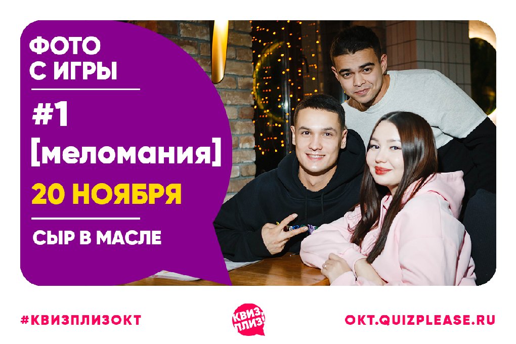 [меломания] #1