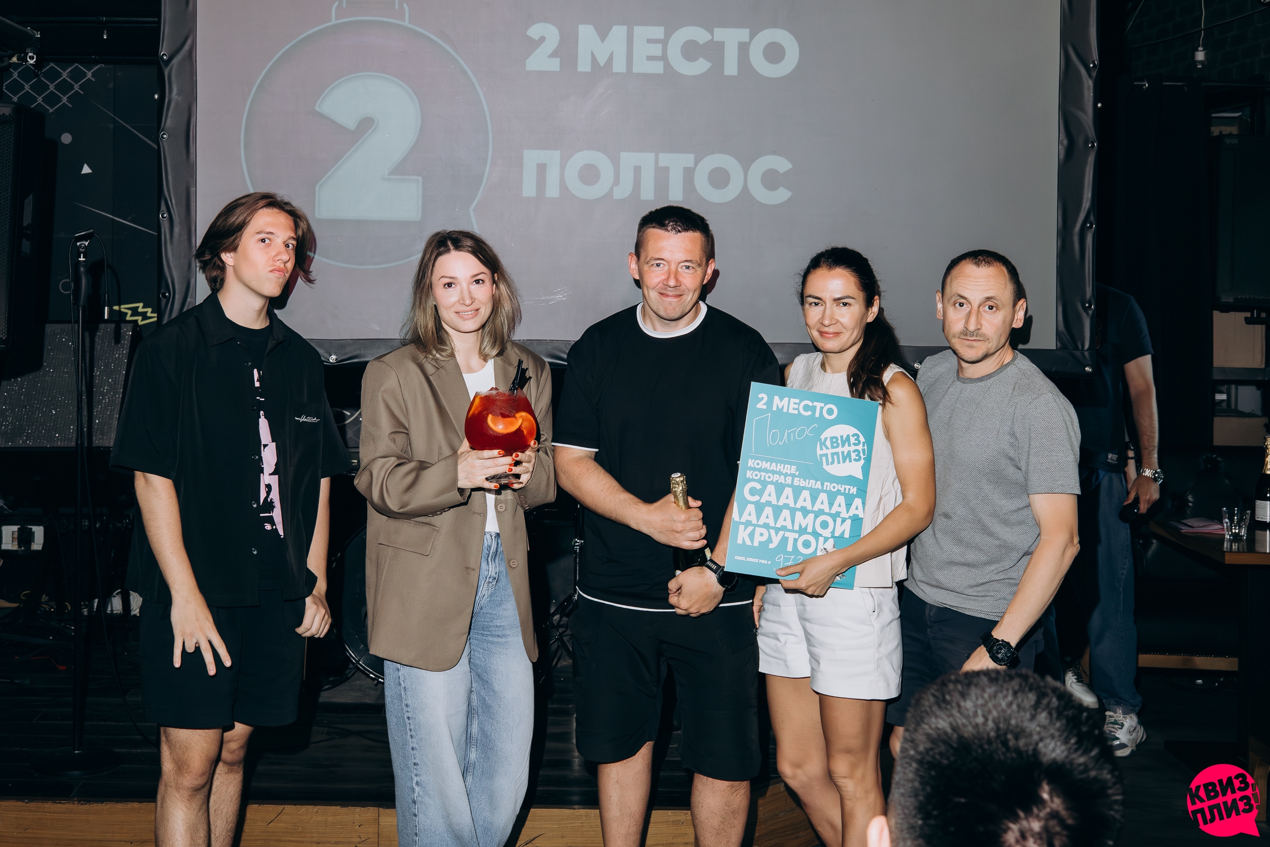 Квиз, плиз! #972