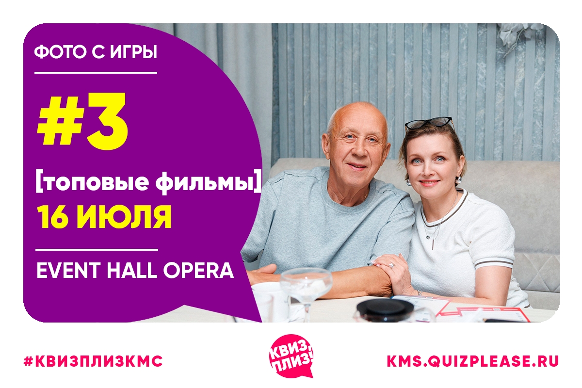 [топовые фильмы] KMS #3