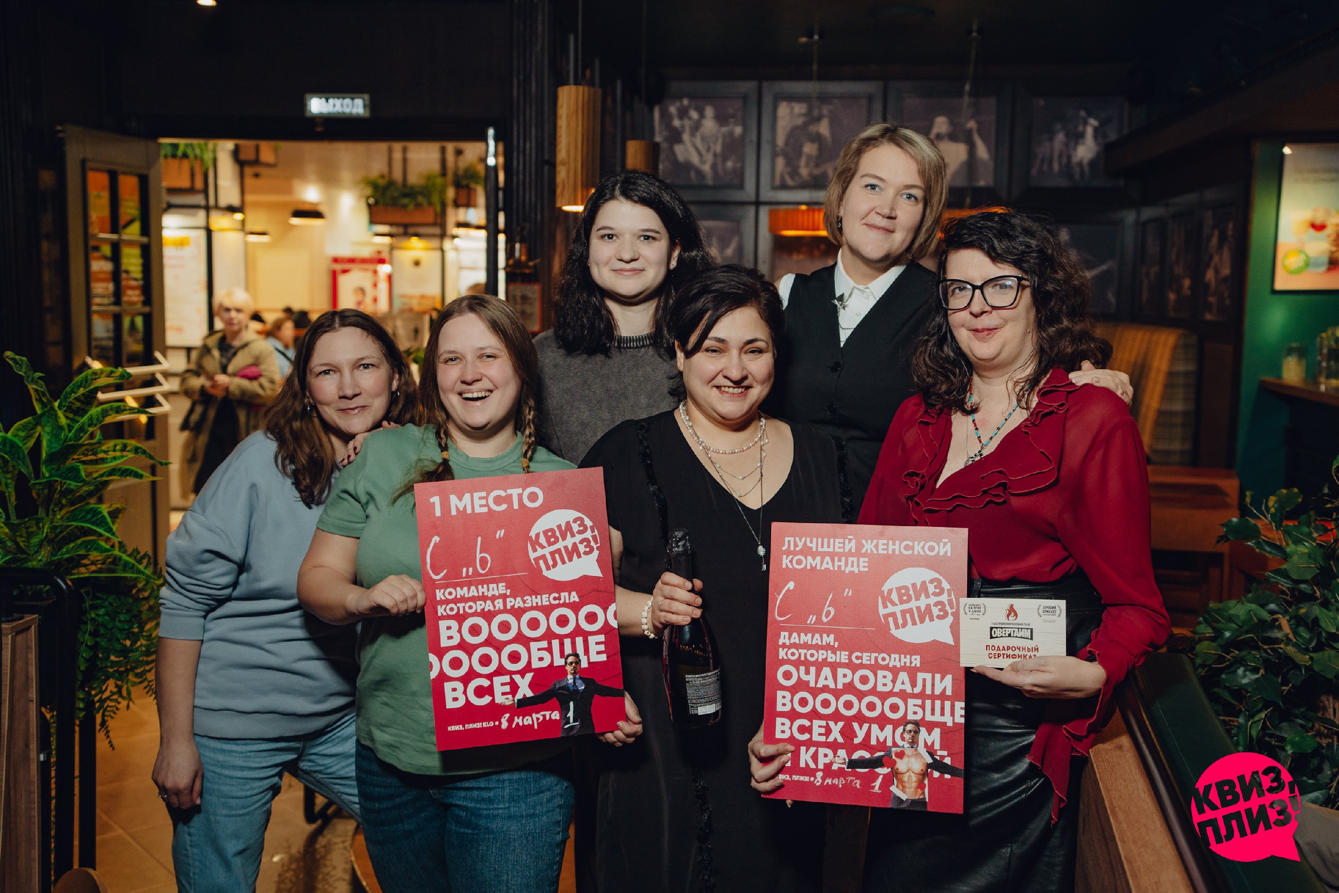 Квиз, плиз! [8 марта] #1