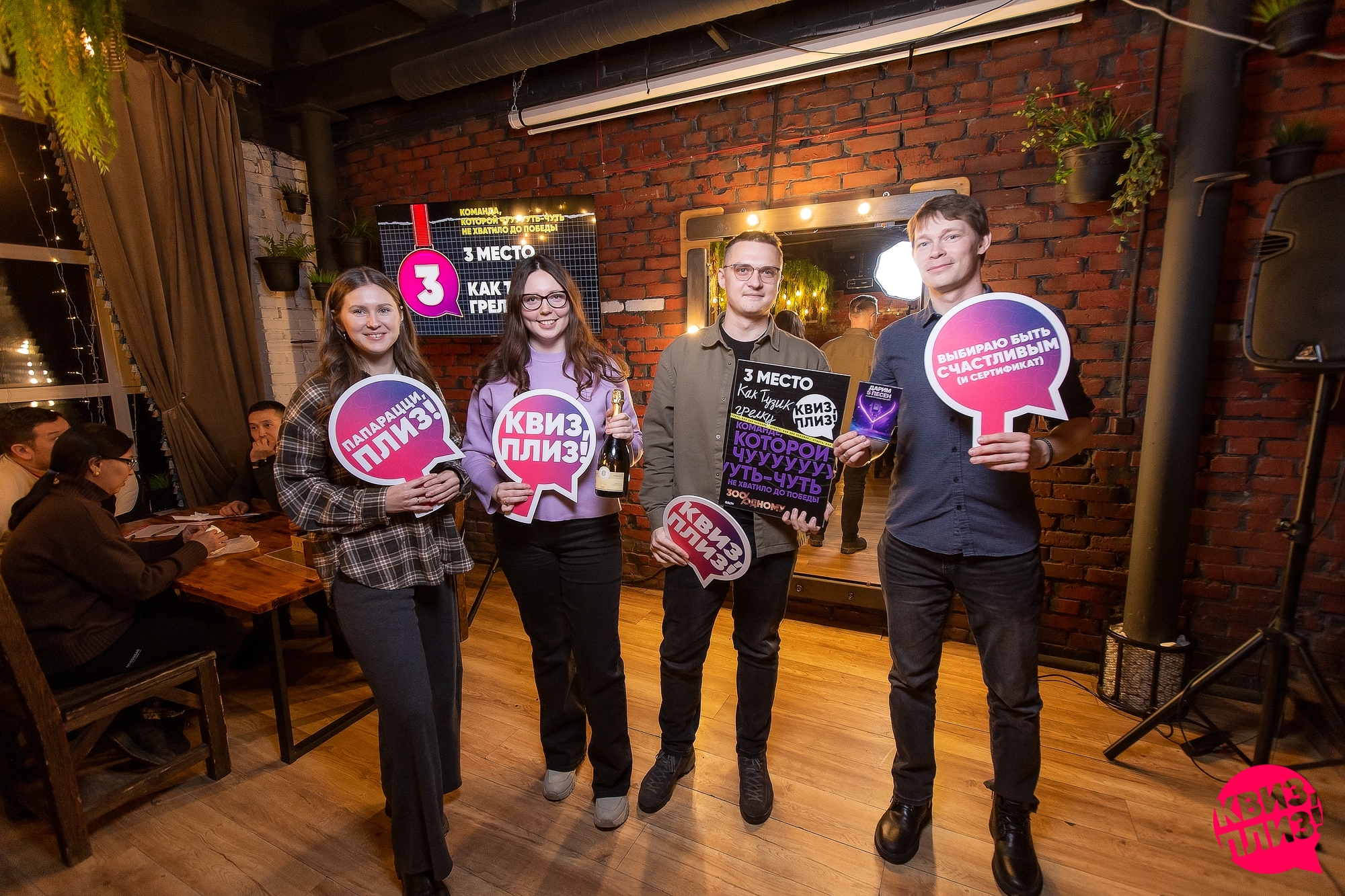 Квиз, плиз! [300 к 1] #5