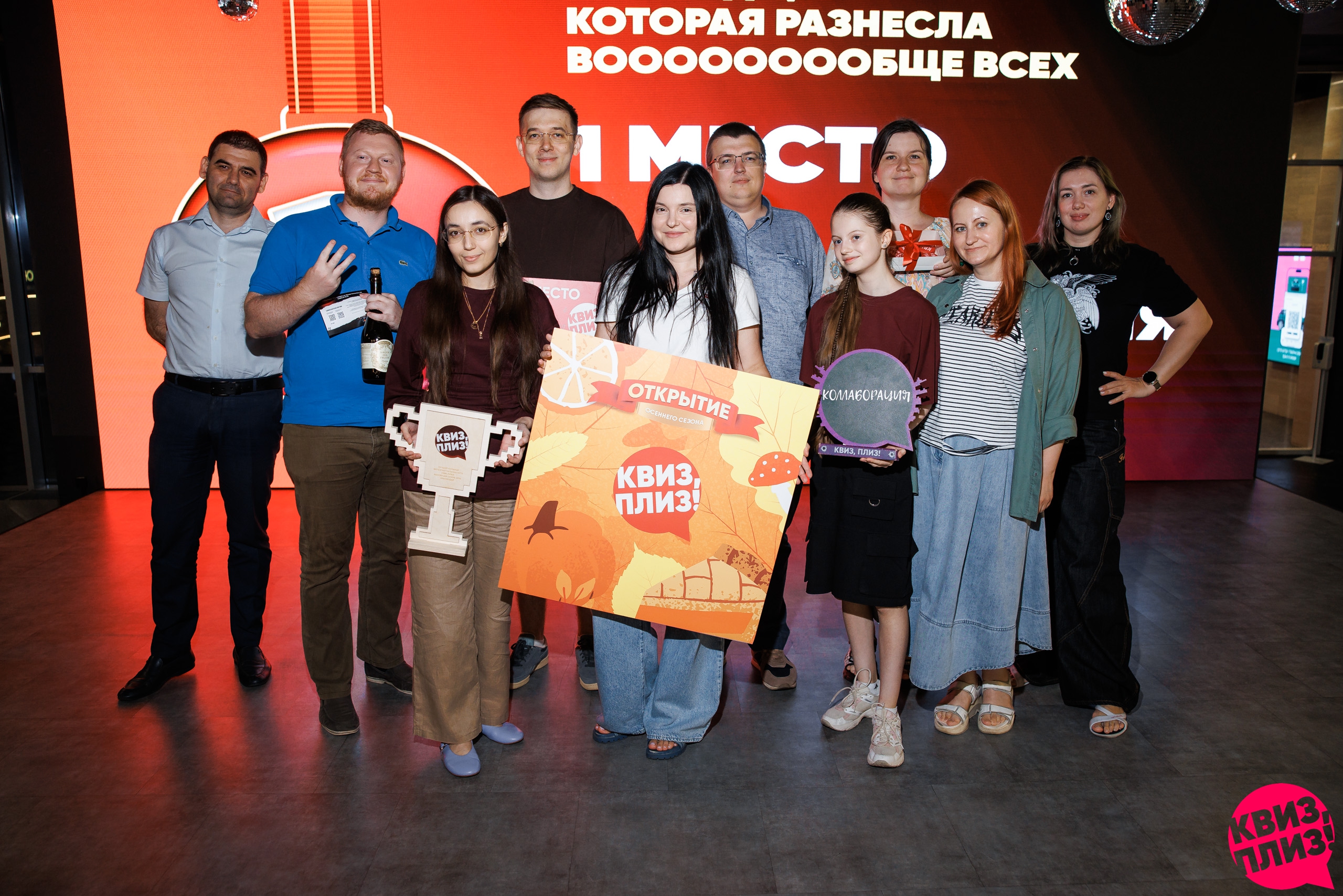 ОТКРЫТИЕ ОСЕННЕГО СЕЗОНА 2026