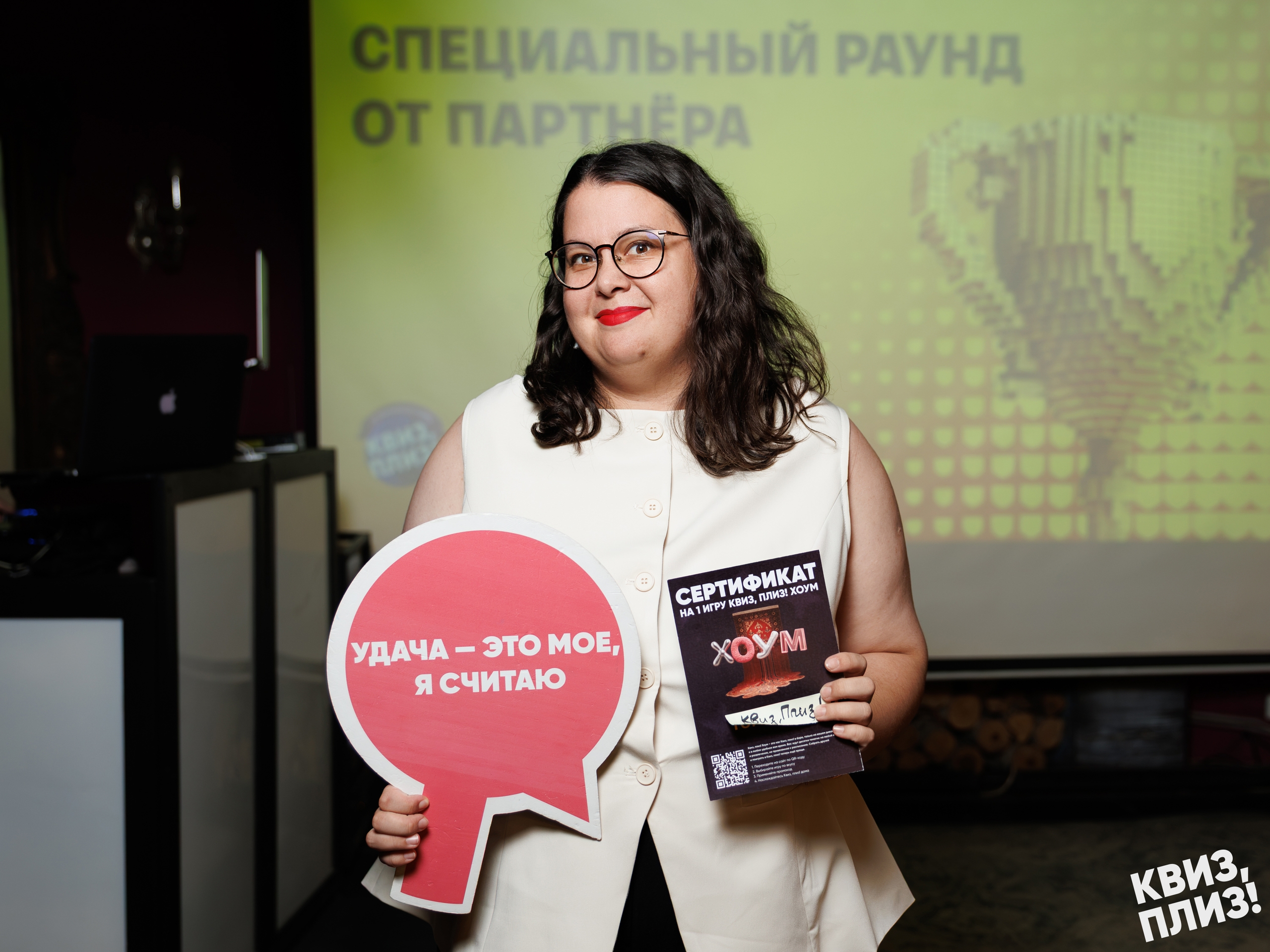 Квиз, плиз! #774