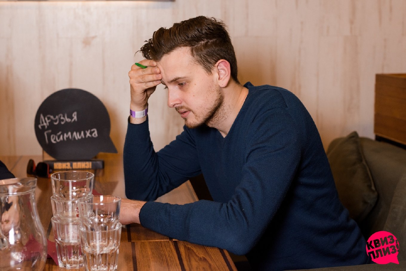 Квиз, плиз! IVANOVO #13