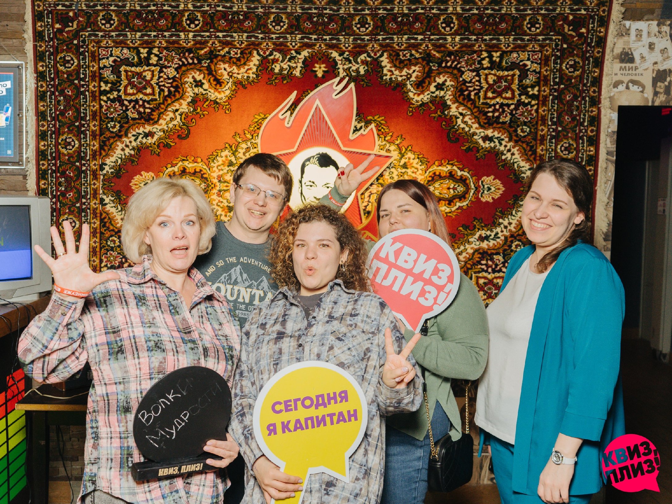 Квиз, плиз! [караоке] хиты ARH #1